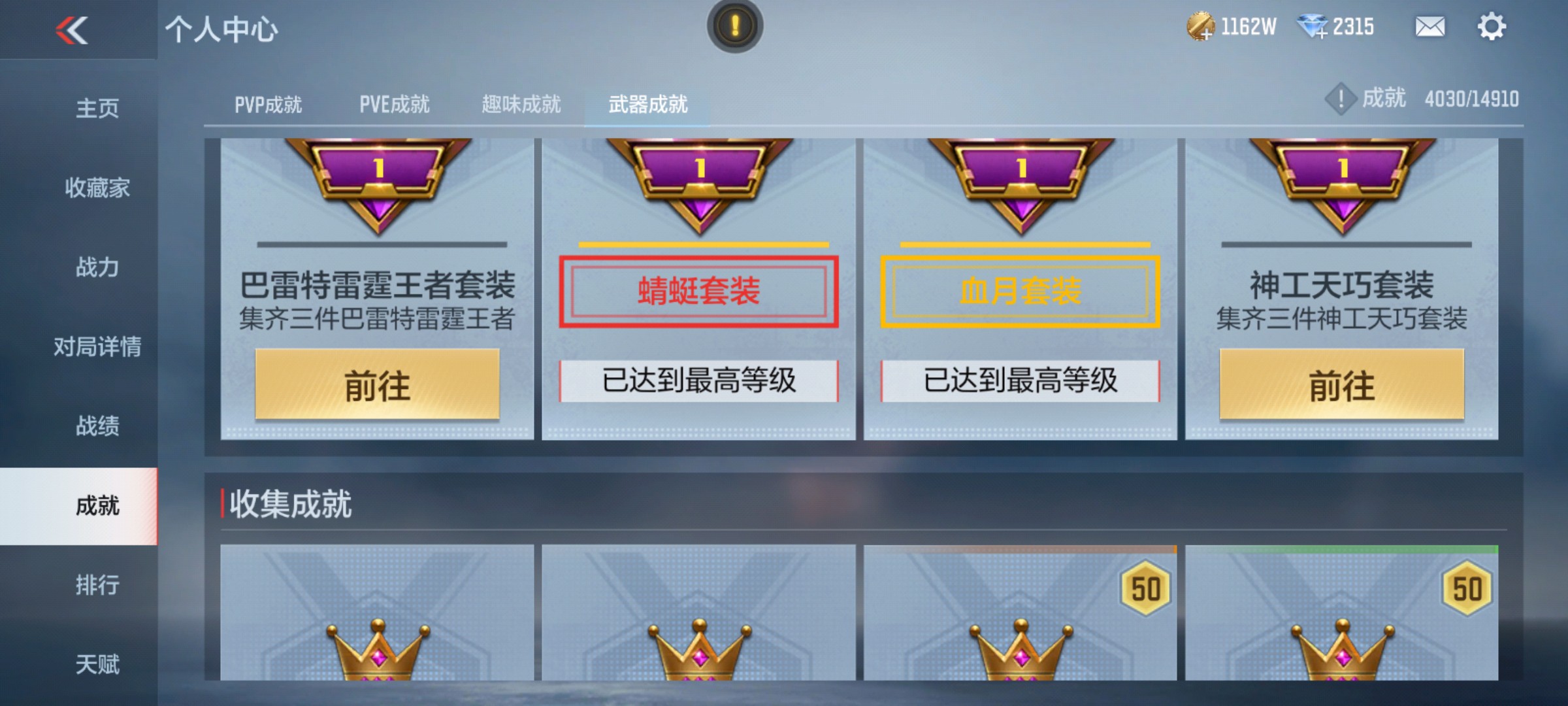 CFMHG347439枪战王者账号详情图46