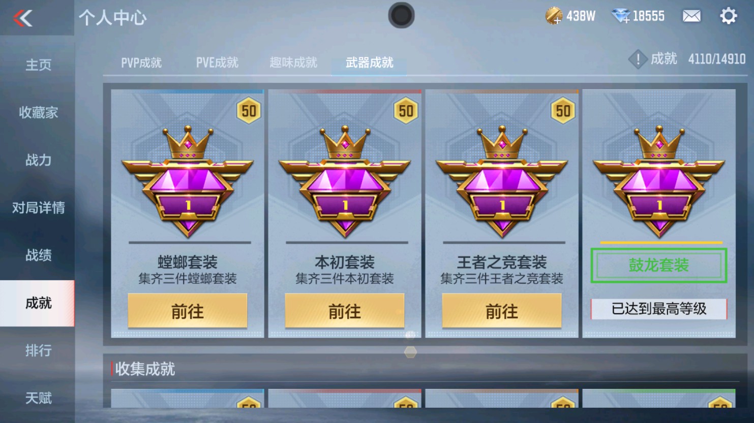 CFMHG347476枪战王者账号详情图71 CFMHG347476枪战王者账号详情图71