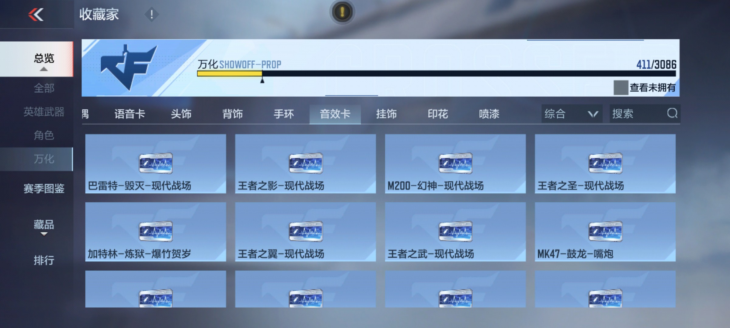 CFMHG347439枪战王者账号详情图57