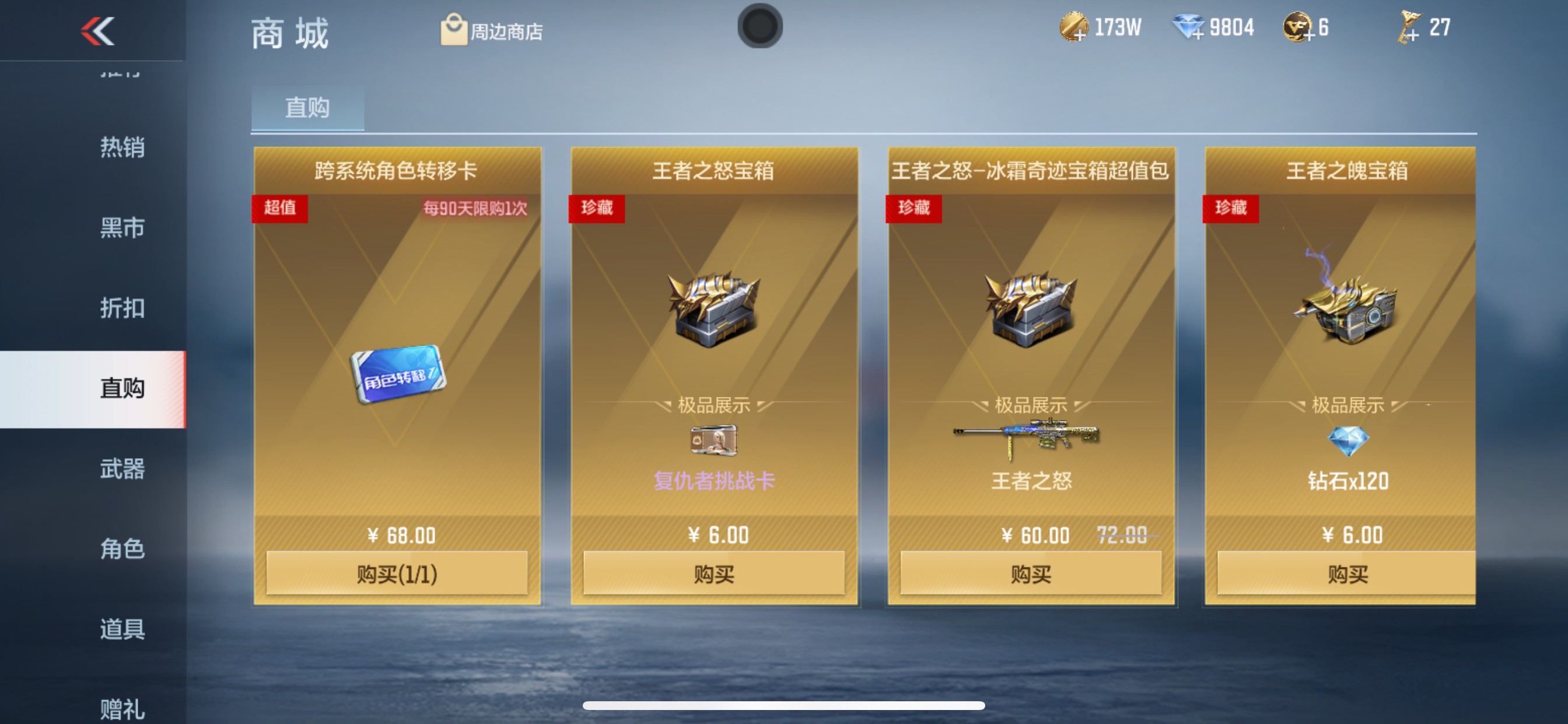 CFMHG347537枪战王者账号详情图44