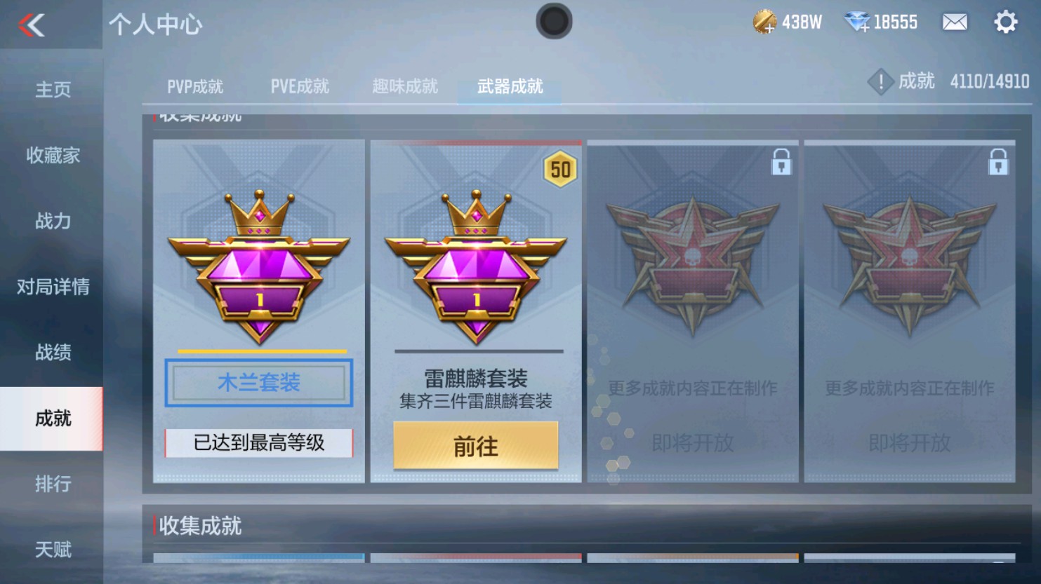 CFMHG347476枪战王者账号详情图68 CFMHG347476枪战王者账号详情图68