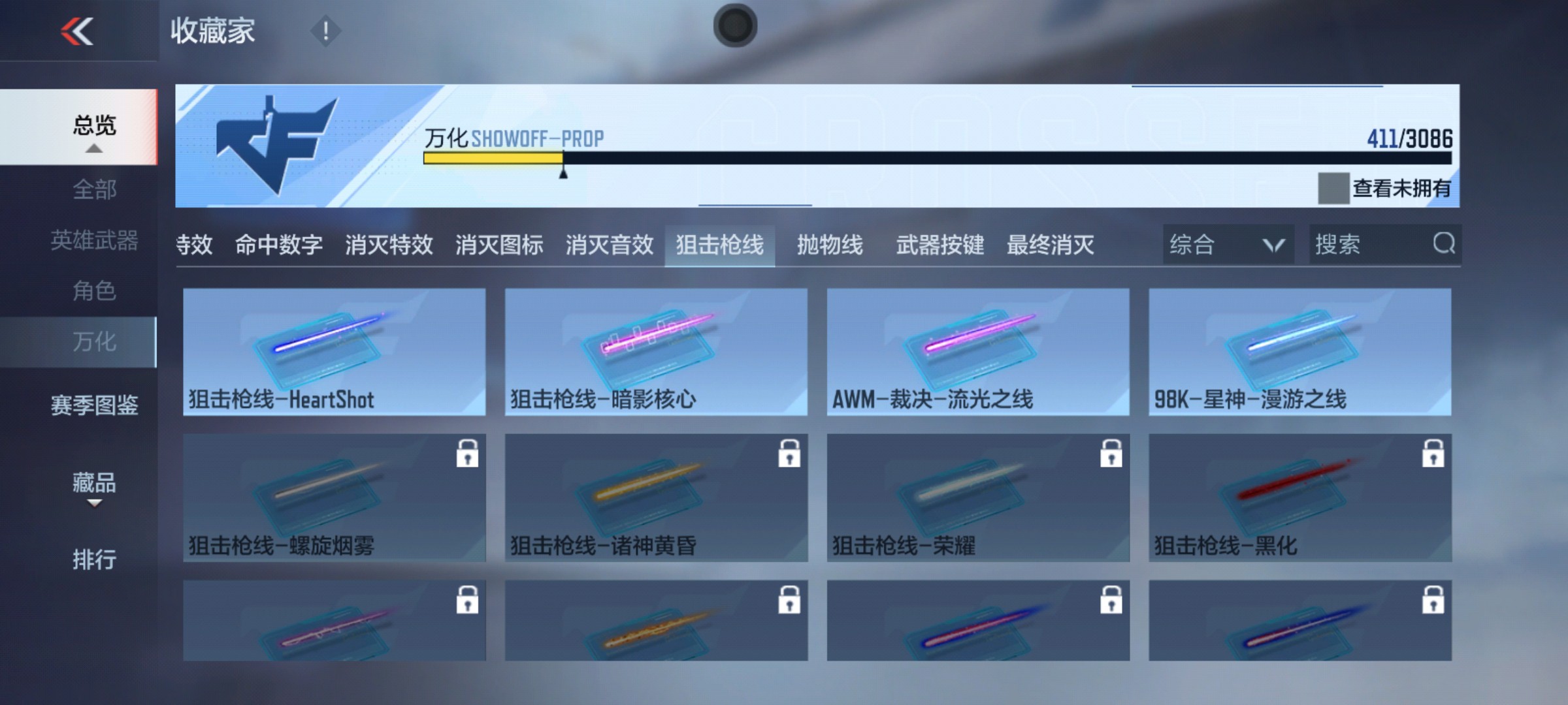 CFMHG347439枪战王者账号详情图62