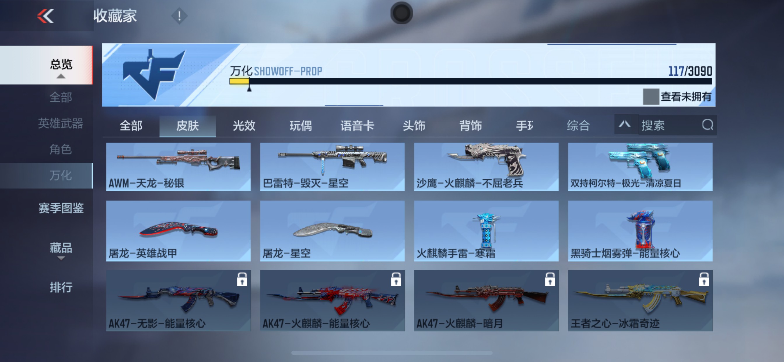 CFMHG347344枪战王者账号详情图4 CFMHG347344枪战王者账号详情图4