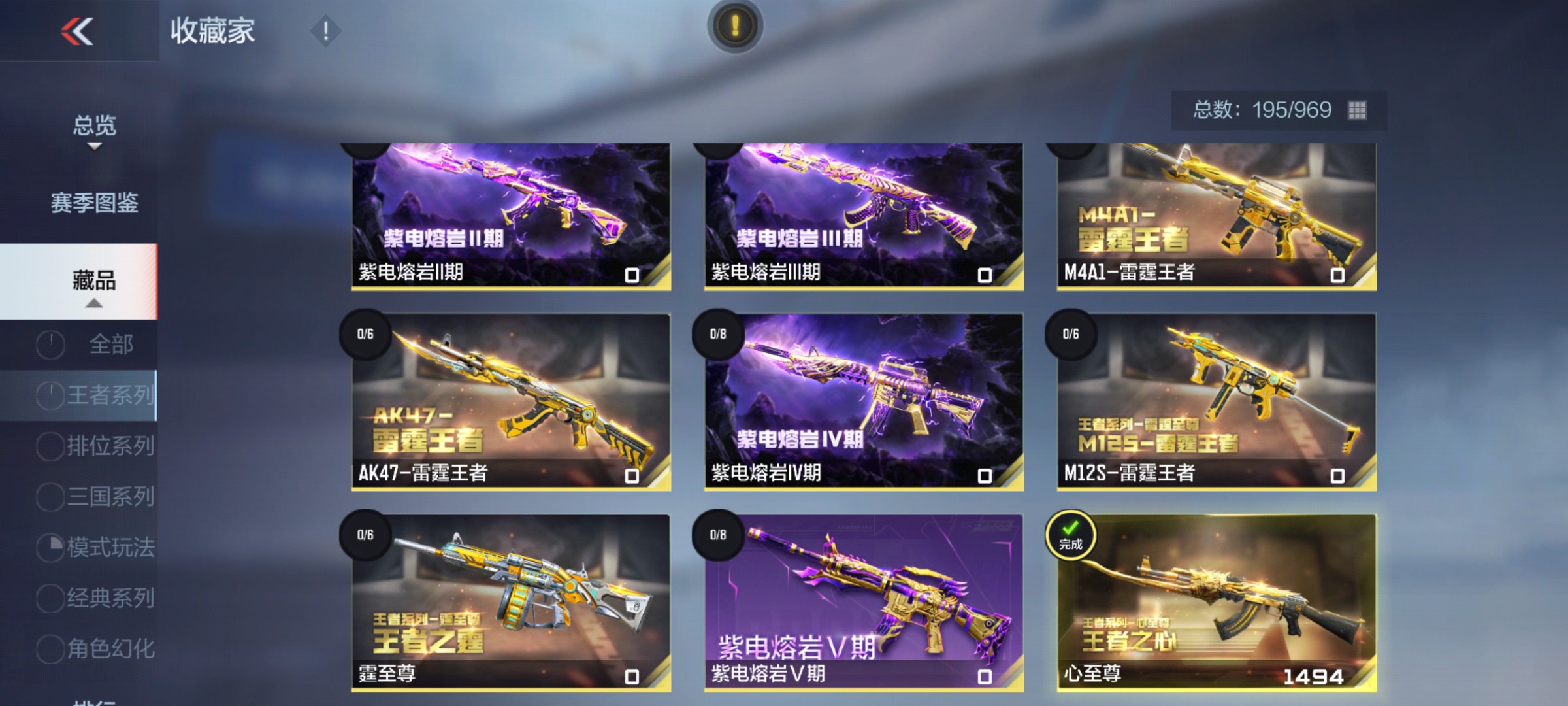 CFMHG347439枪战王者账号详情图41