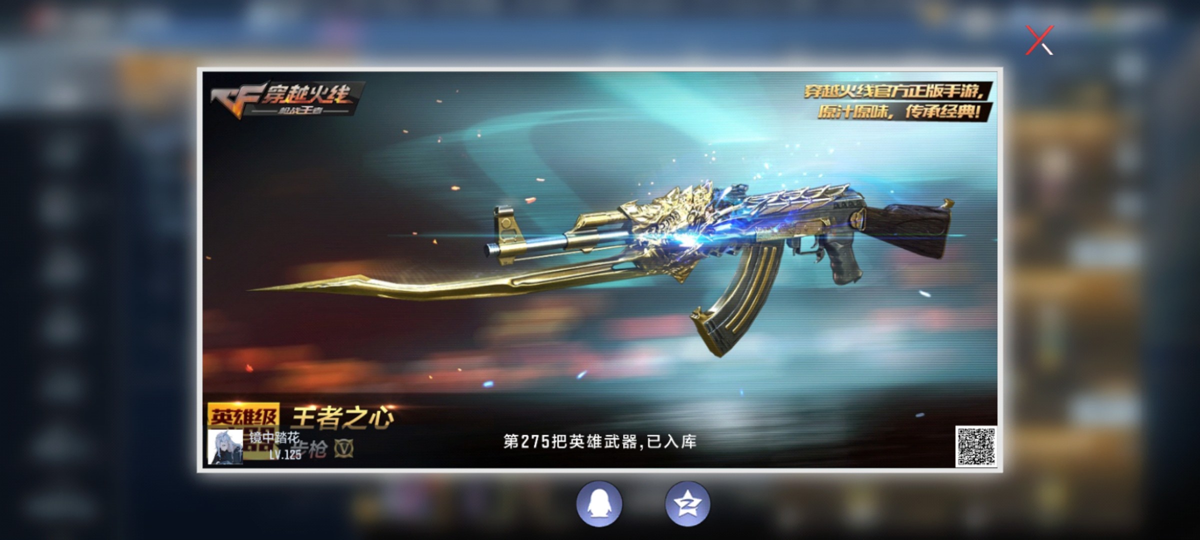 CFMHG347439枪战王者账号详情图68