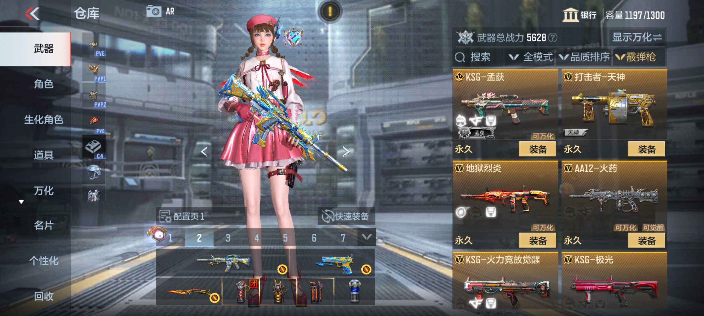 CFMHG347439枪战王者账号详情图38