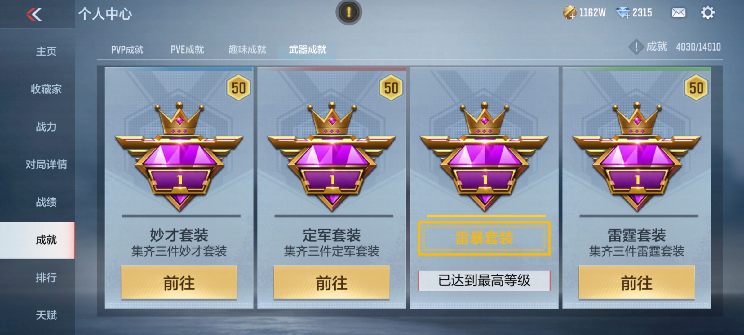 CFMHG347439枪战王者账号详情图43