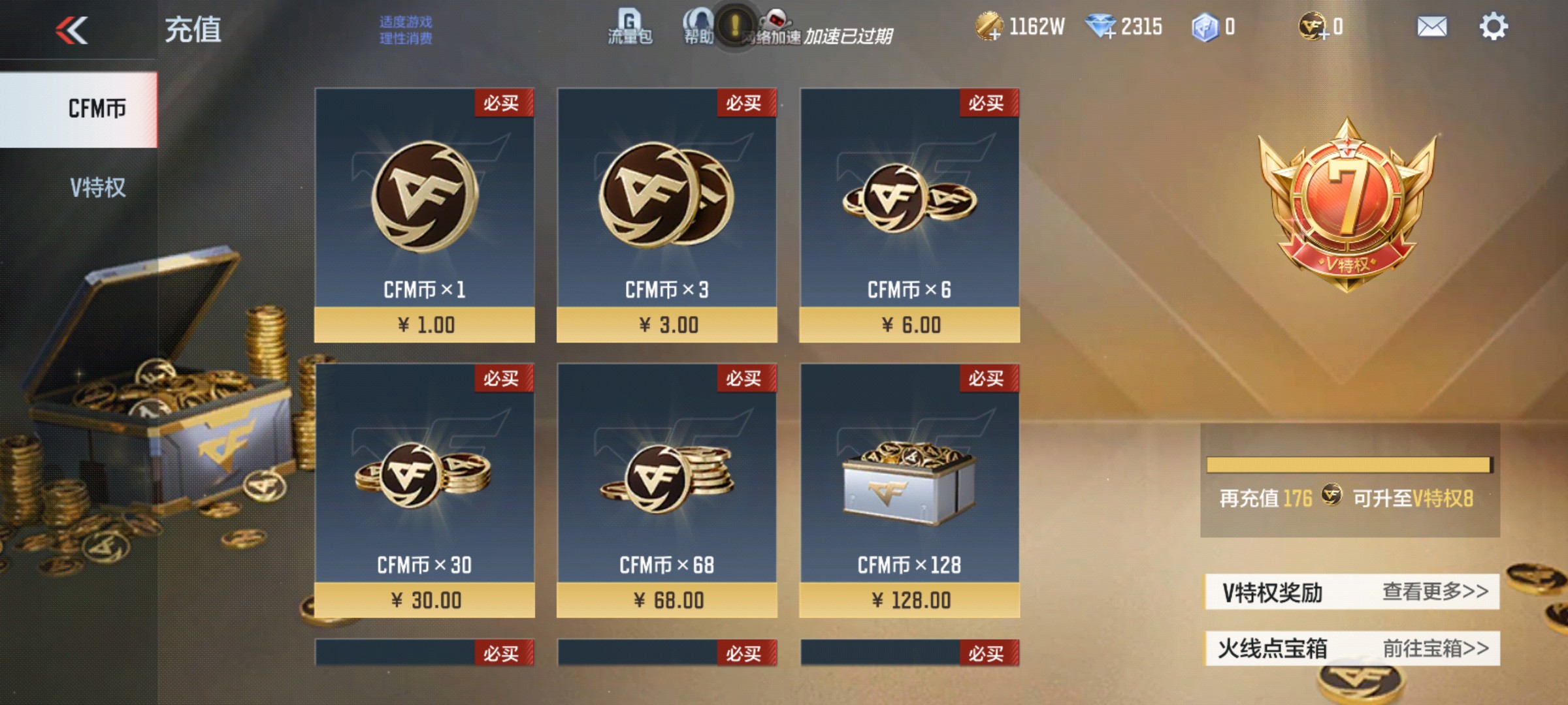 CFMHG347439枪战王者账号详情图69