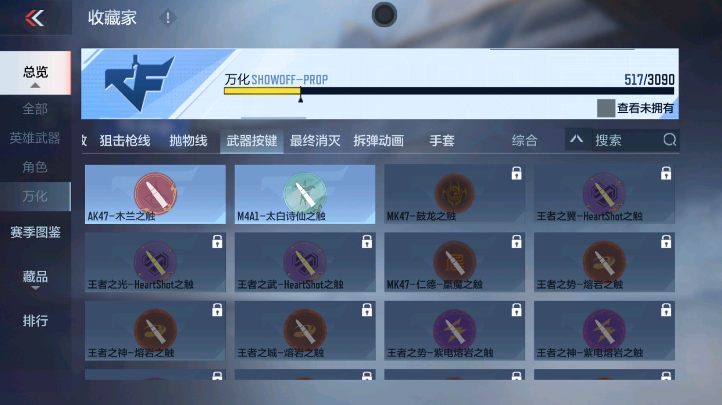 CFMHG347476枪战王者账号详情图81 CFMHG347476枪战王者账号详情图81