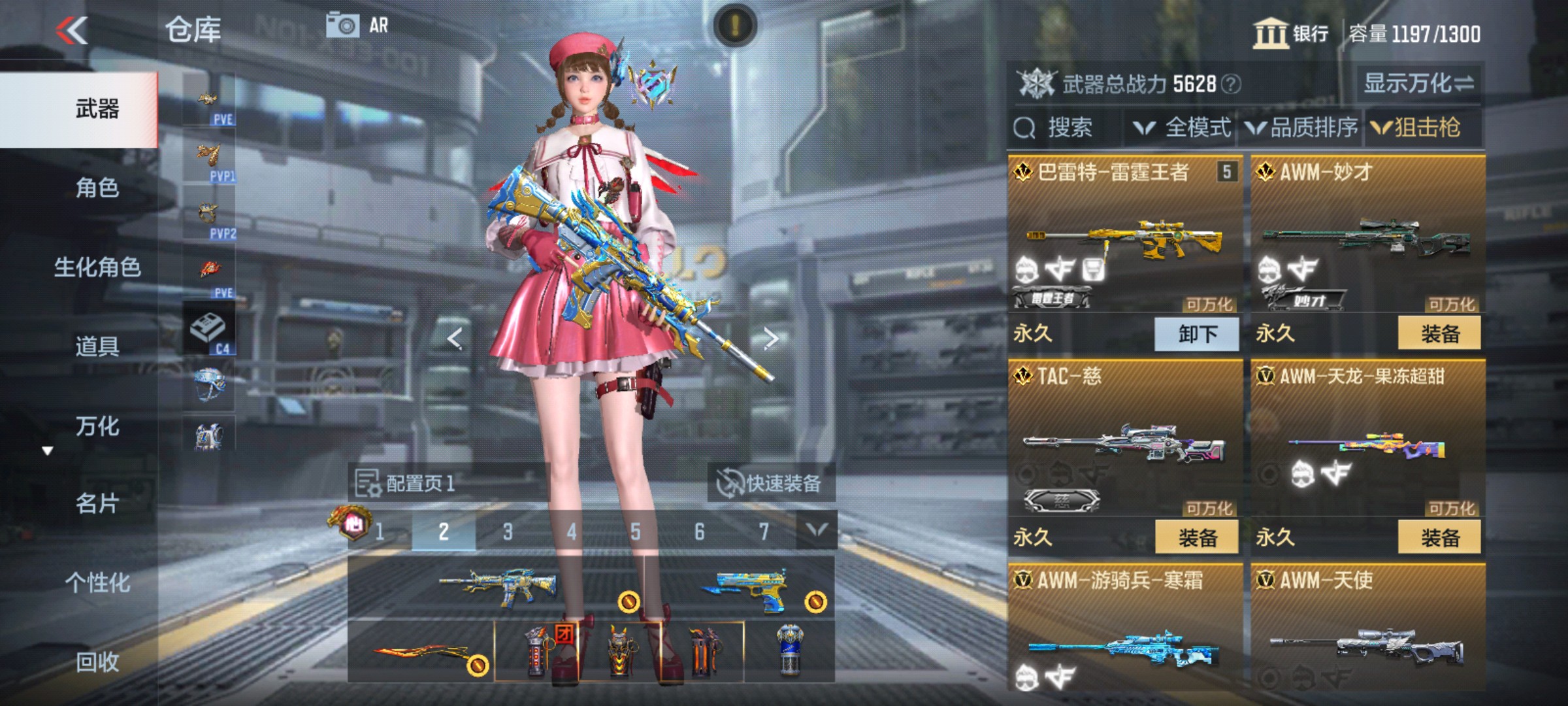 CFMHG347439枪战王者账号详情图16