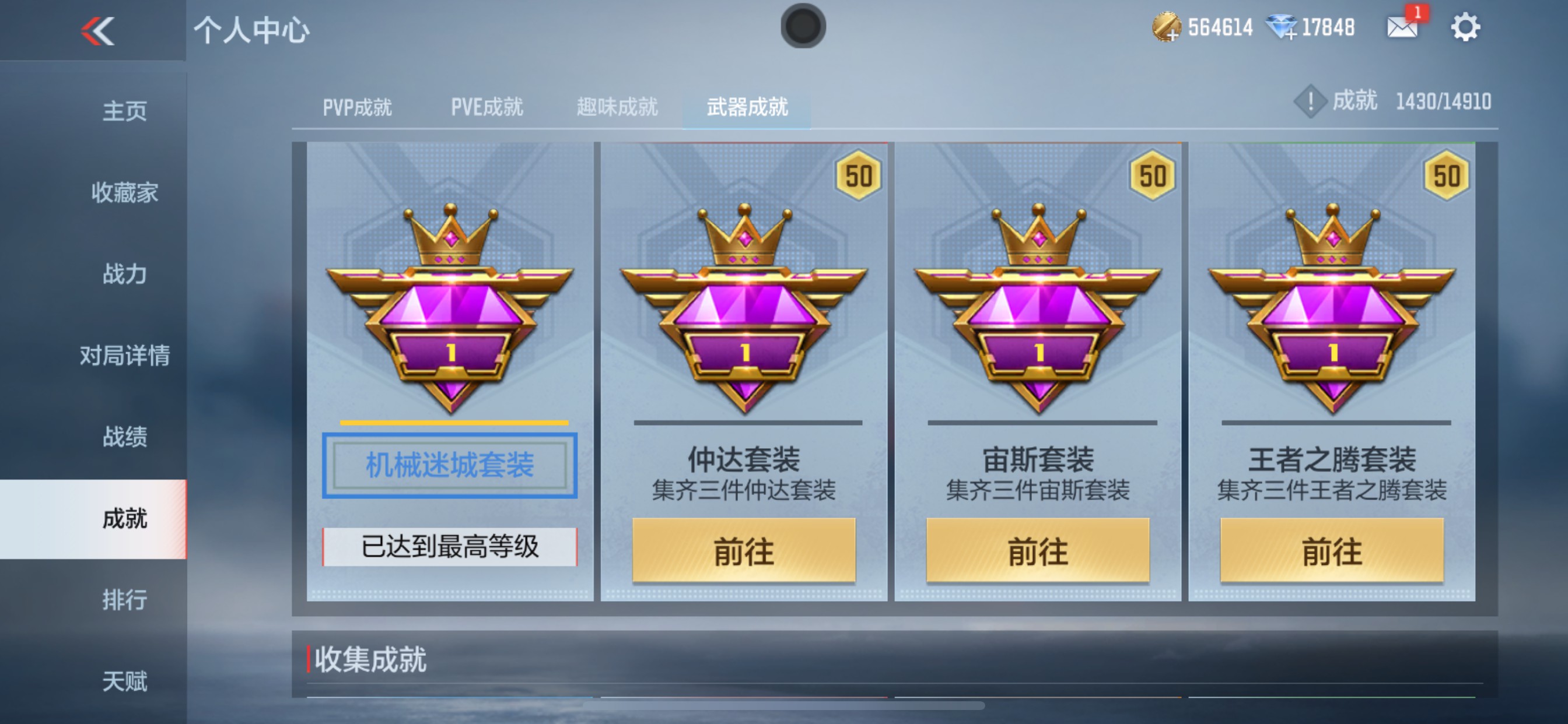 CFMHG347344枪战王者账号详情图22 CFMHG347344枪战王者账号详情图22