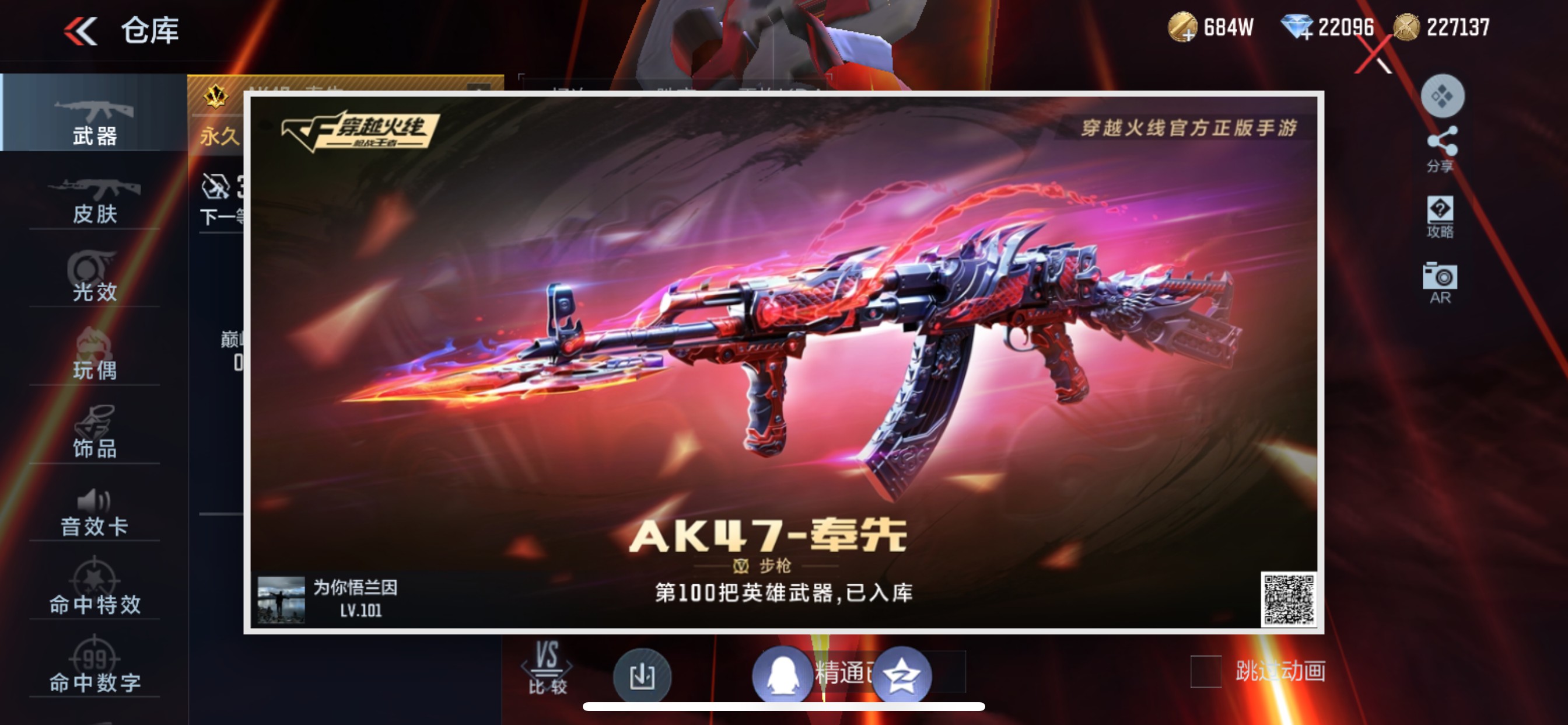 CFMHG347529枪战王者账号详情图29