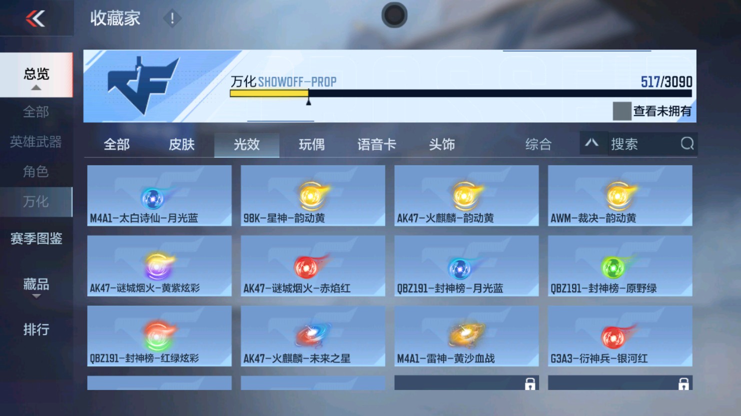 CFMHG347476枪战王者账号详情图91 CFMHG347476枪战王者账号详情图91