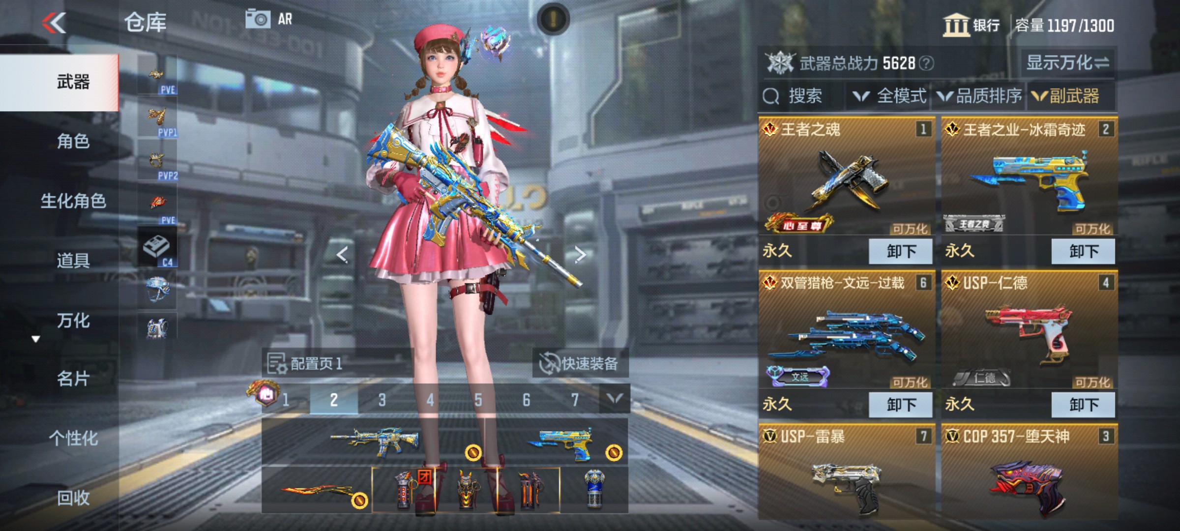 CFMHG347439枪战王者账号详情图22