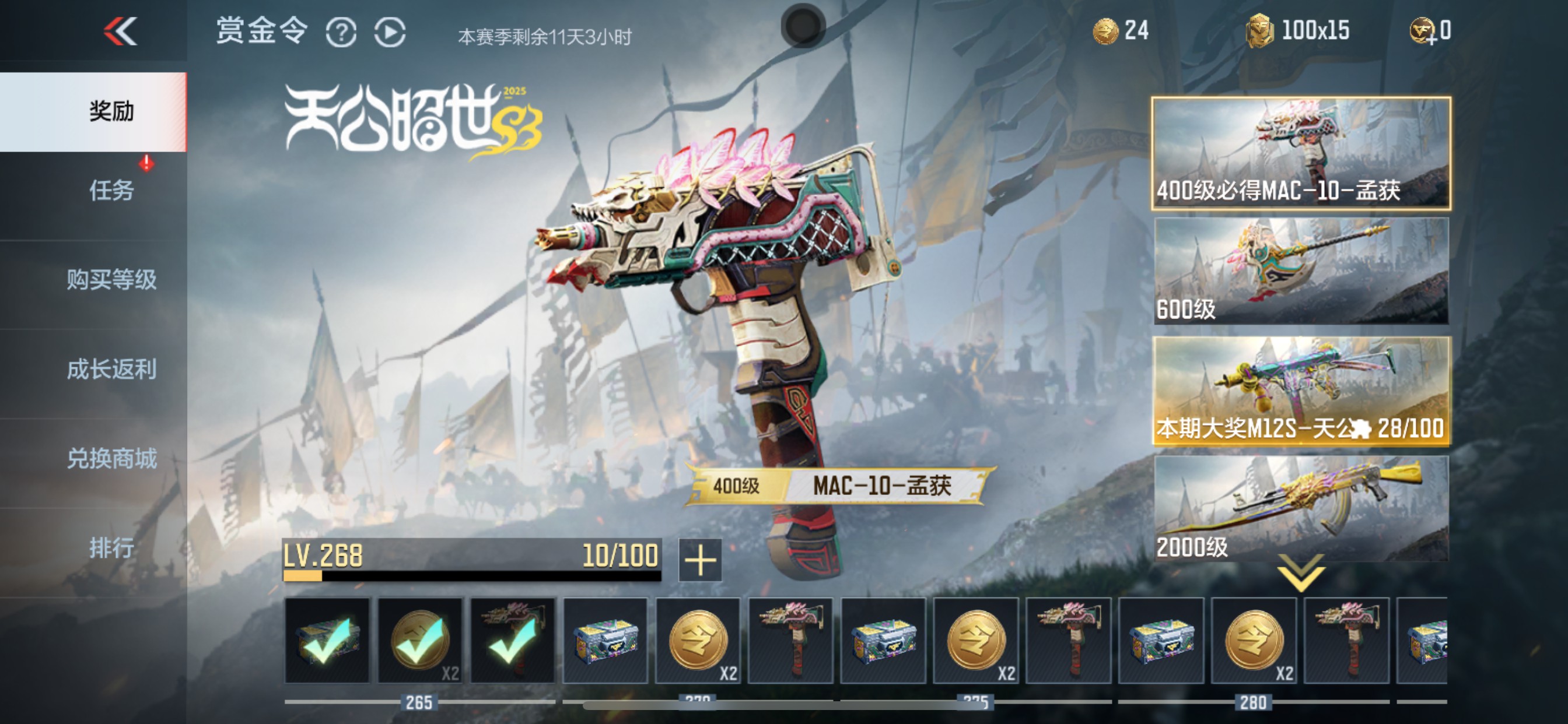 CFMHG347344枪战王者账号详情图38 CFMHG347344枪战王者账号详情图38