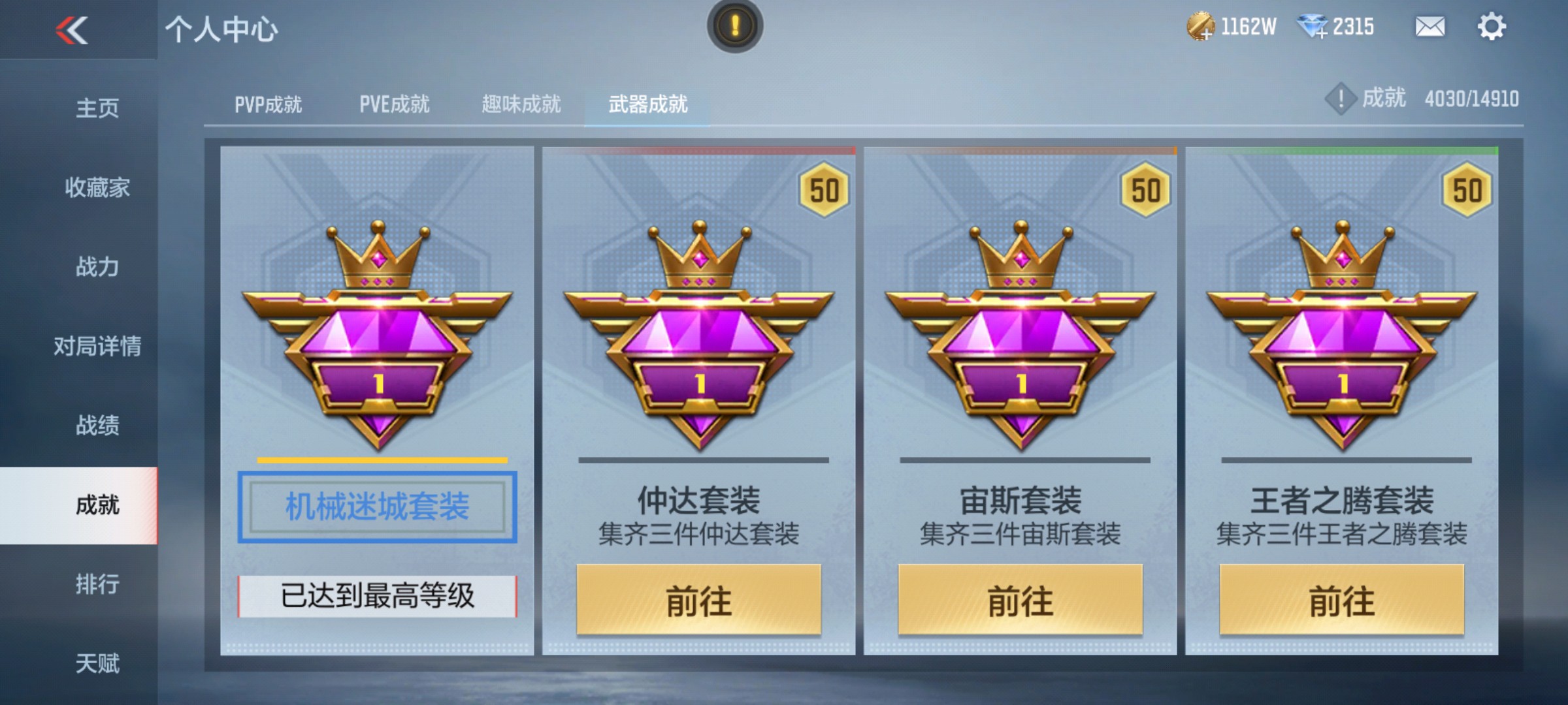 CFMHG347439枪战王者账号详情图45