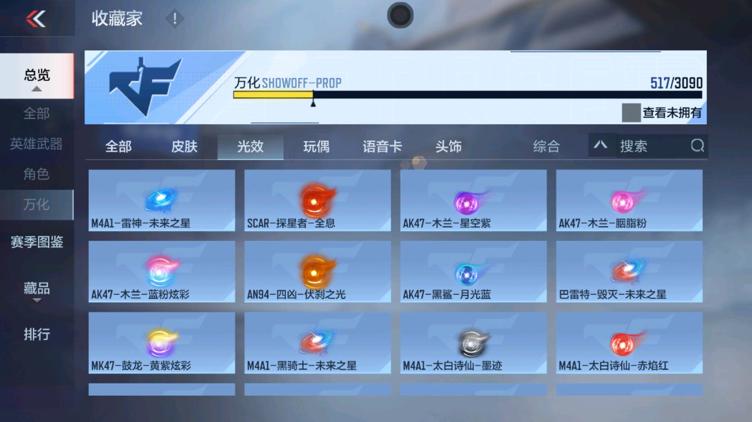 CFMHG347476枪战王者账号详情图90 CFMHG347476枪战王者账号详情图90