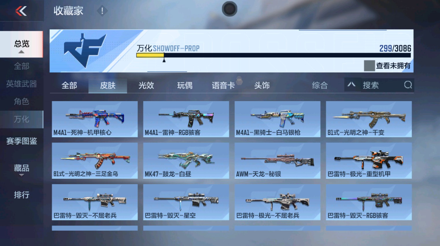 CFMHG347443枪战王者账号详情图4 CFMHG347443枪战王者账号详情图4