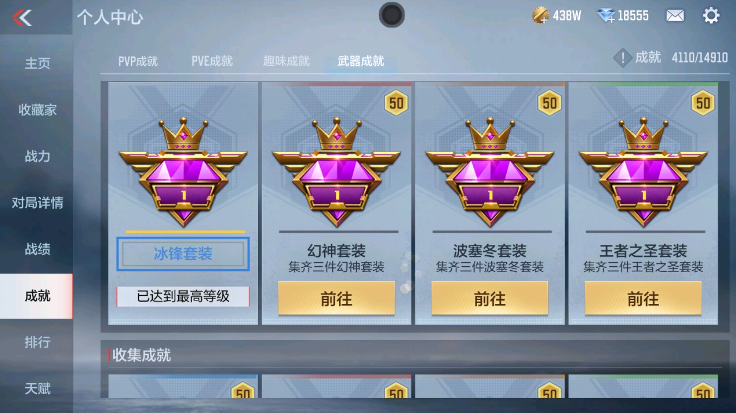 CFMHG347476枪战王者账号详情图65 CFMHG347476枪战王者账号详情图65