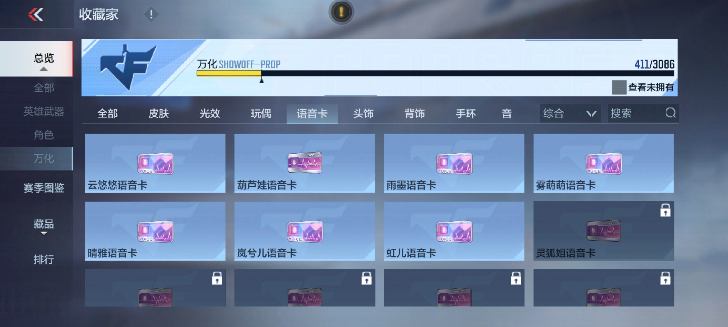 CFMHG347439枪战王者账号详情图56