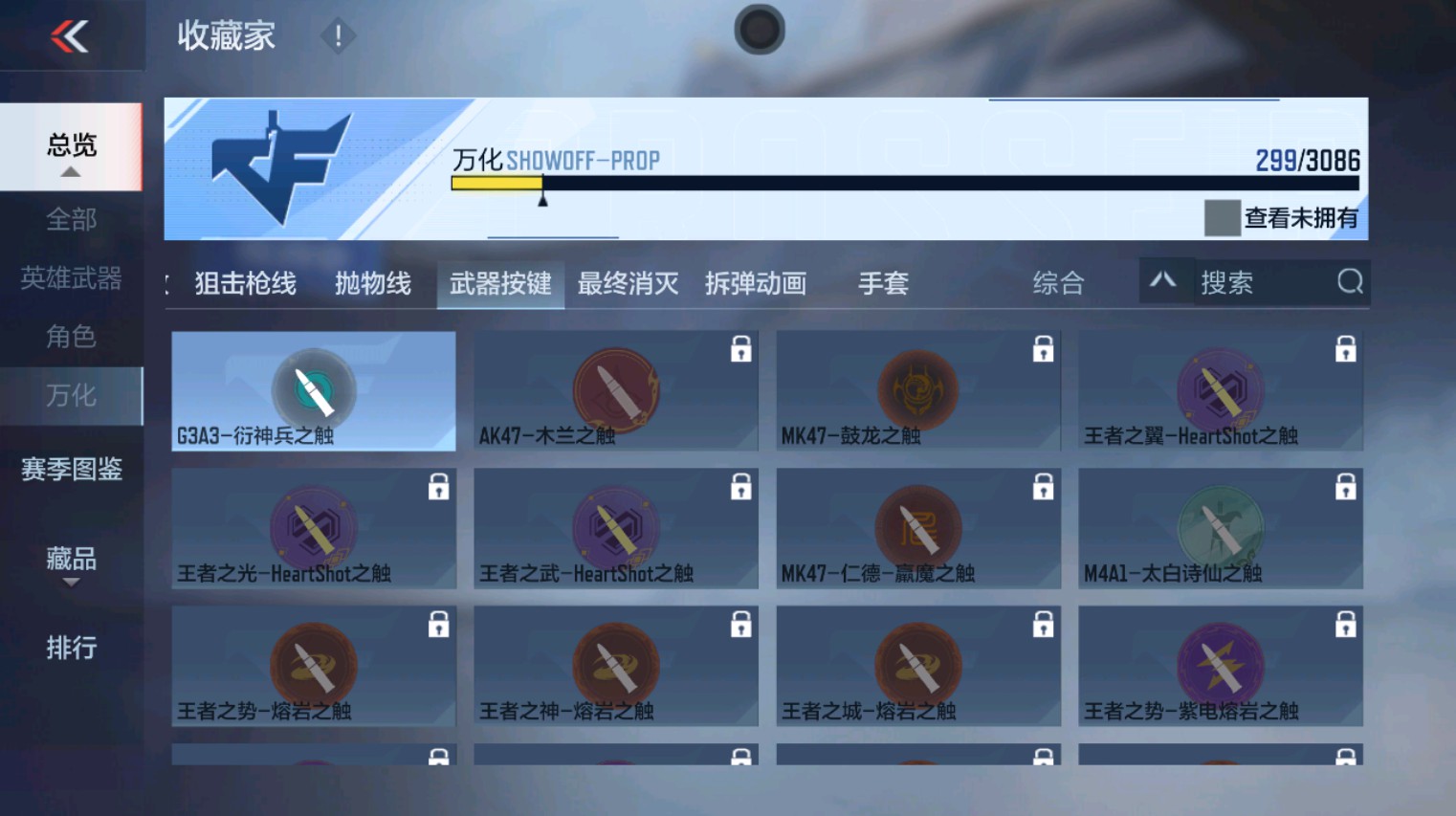 CFMHG347443枪战王者账号详情图57 CFMHG347443枪战王者账号详情图57