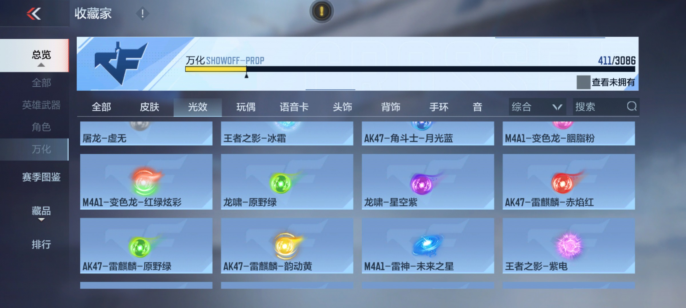 CFMHG347439枪战王者账号详情图54