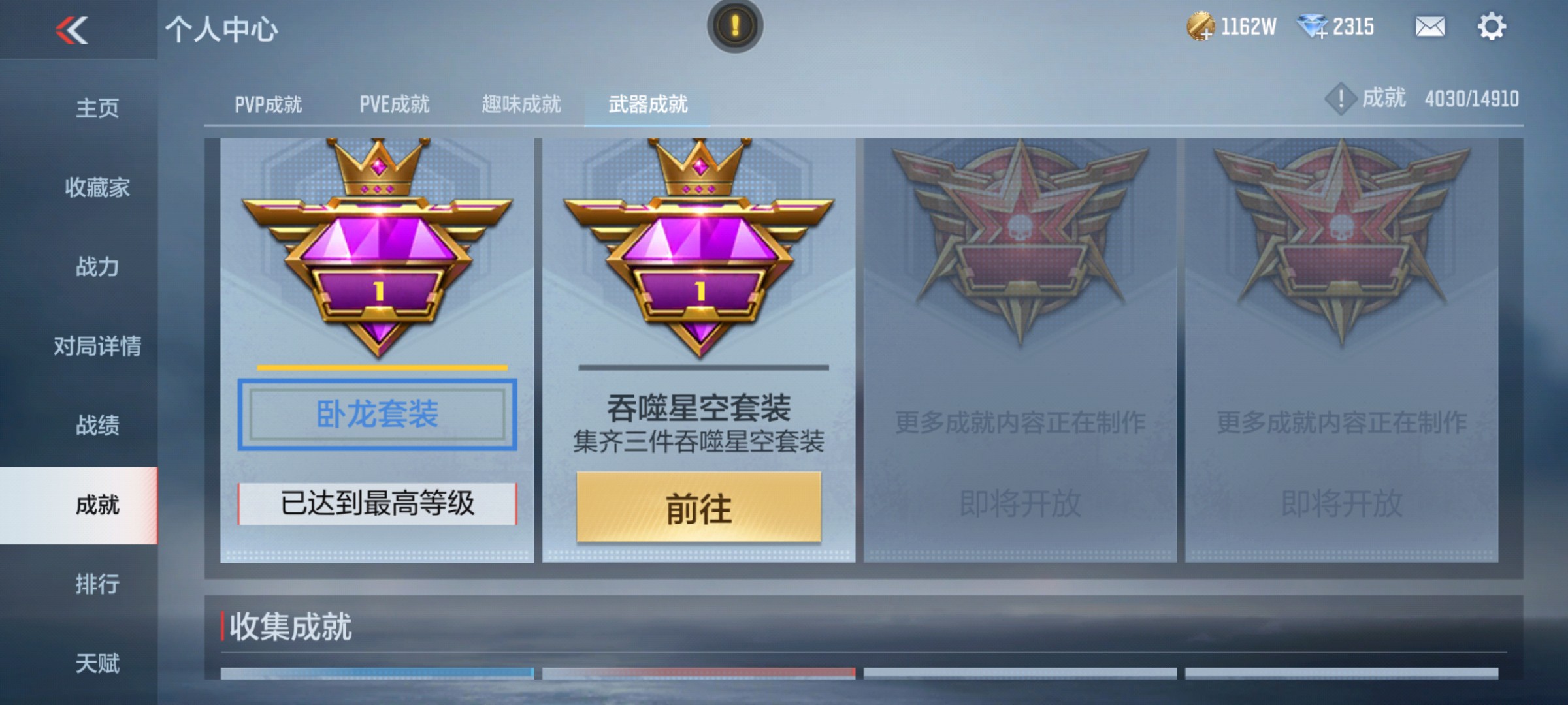 CFMHG347439枪战王者账号详情图48