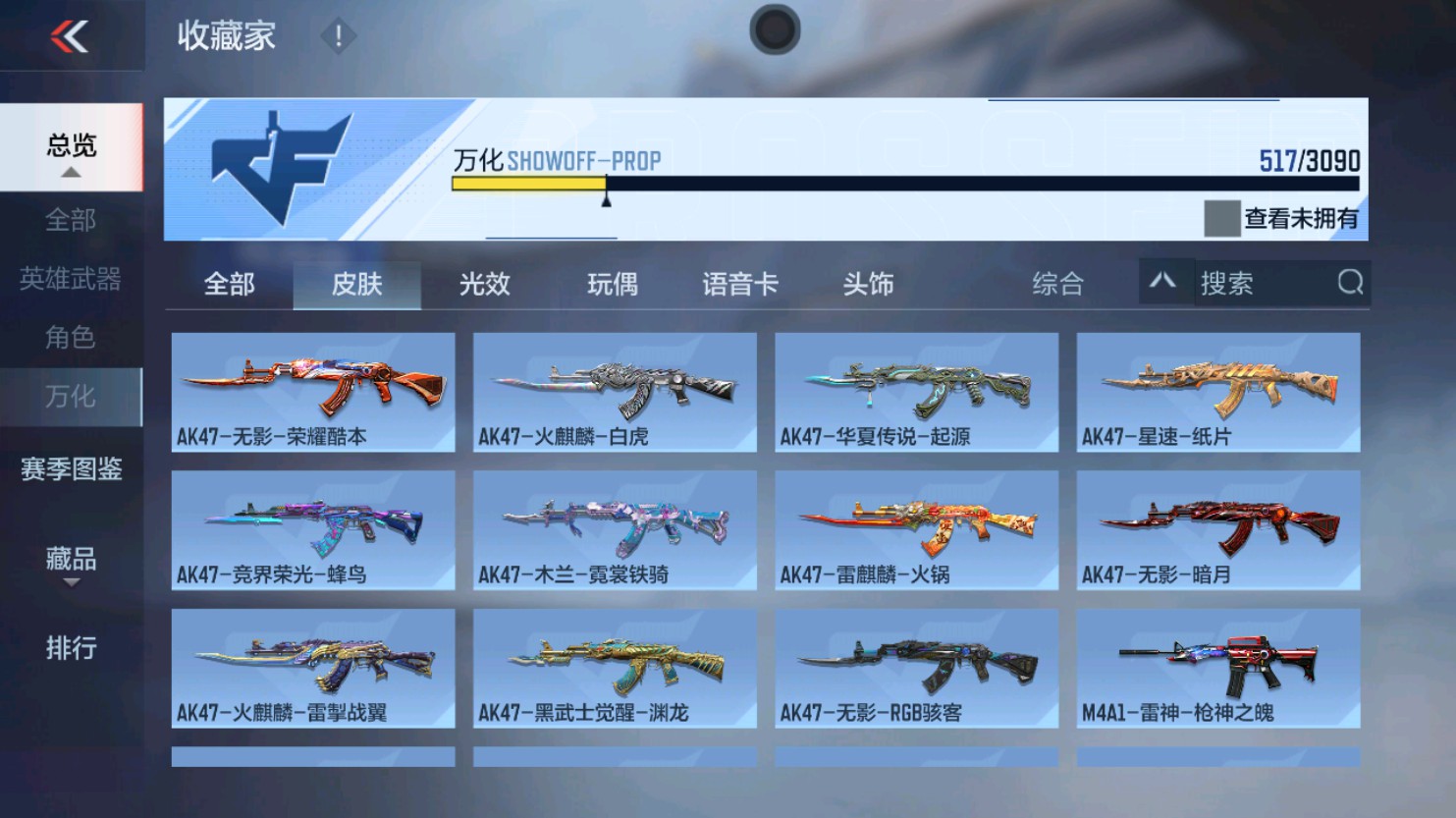 CFMHG347476枪战王者账号详情图2 CFMHG347476枪战王者账号详情图2