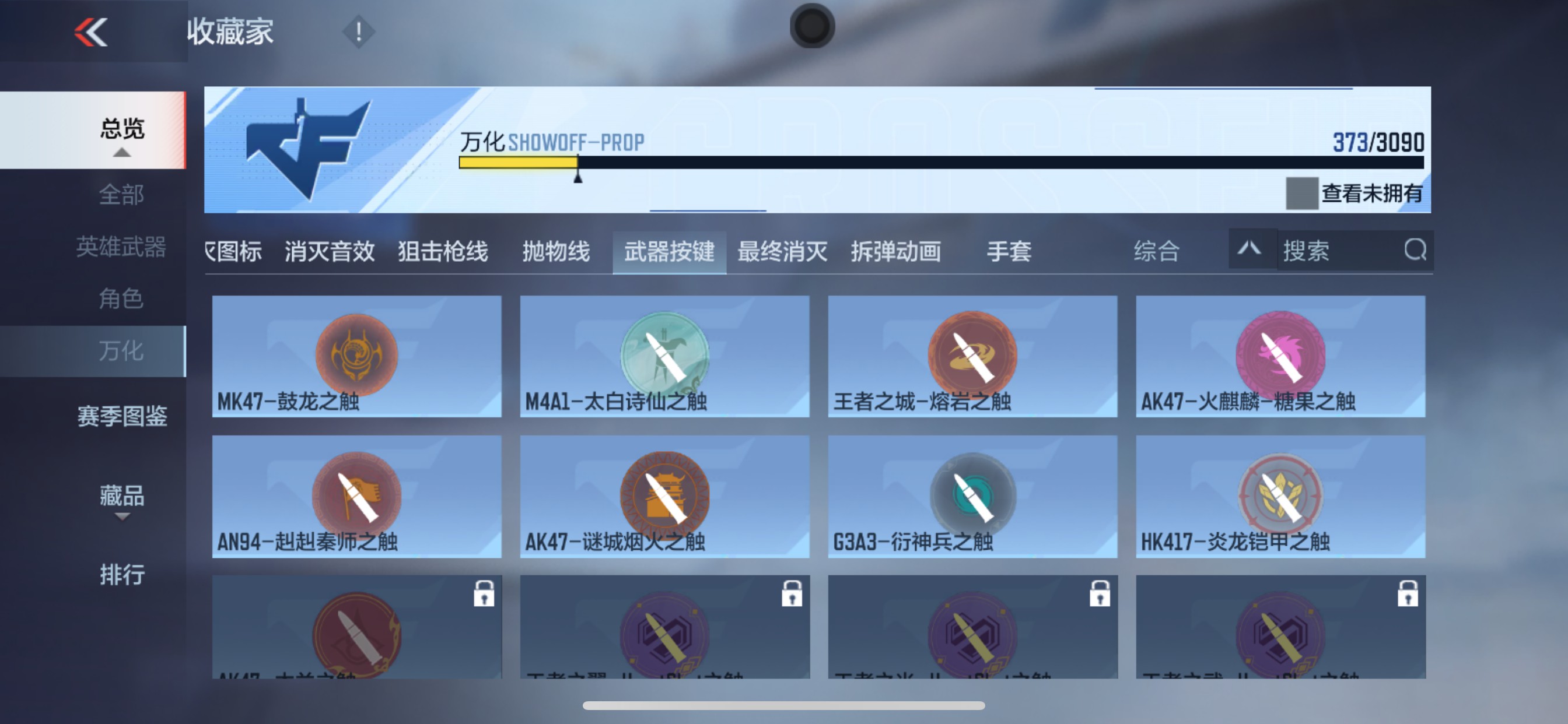 CFMHG347584枪战王者账号详情图55