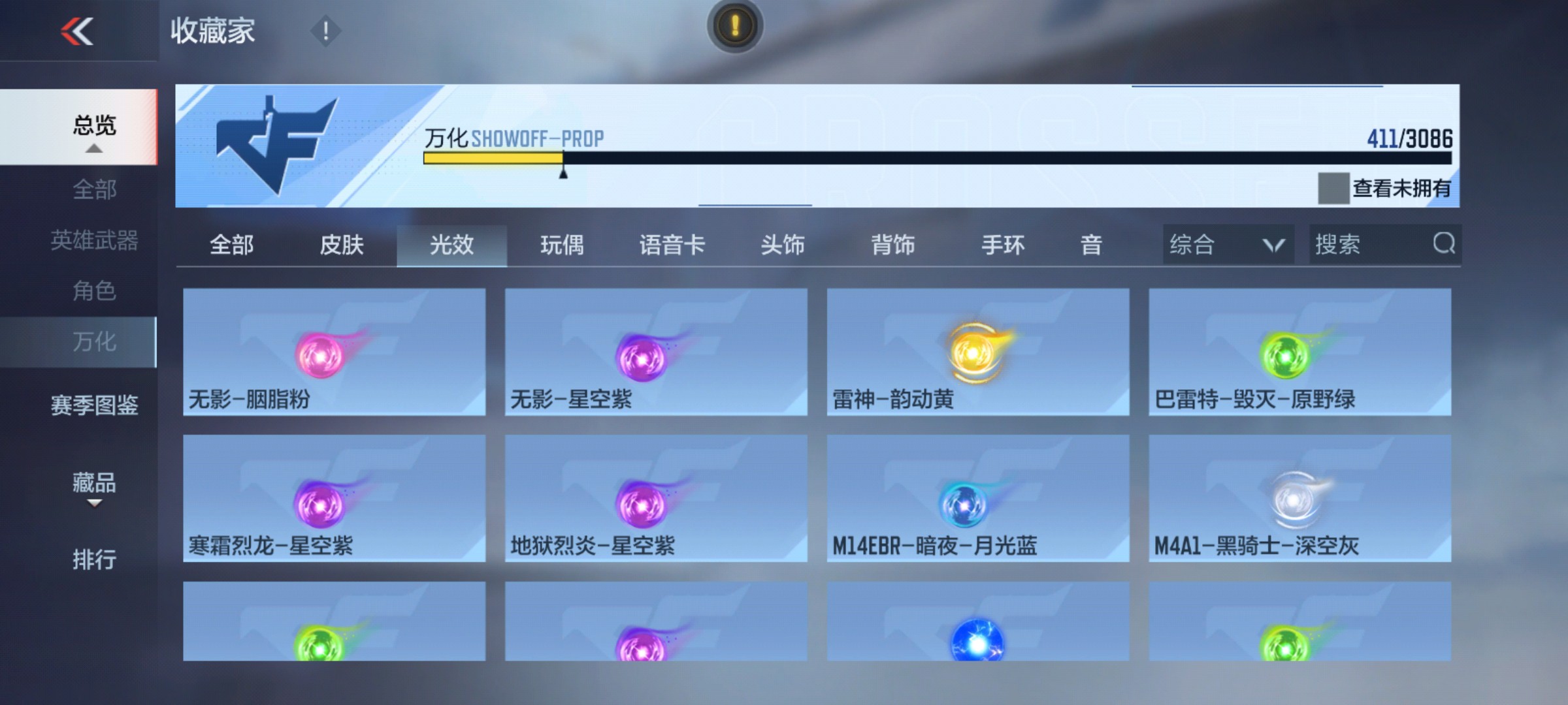 CFMHG347439枪战王者账号详情图53