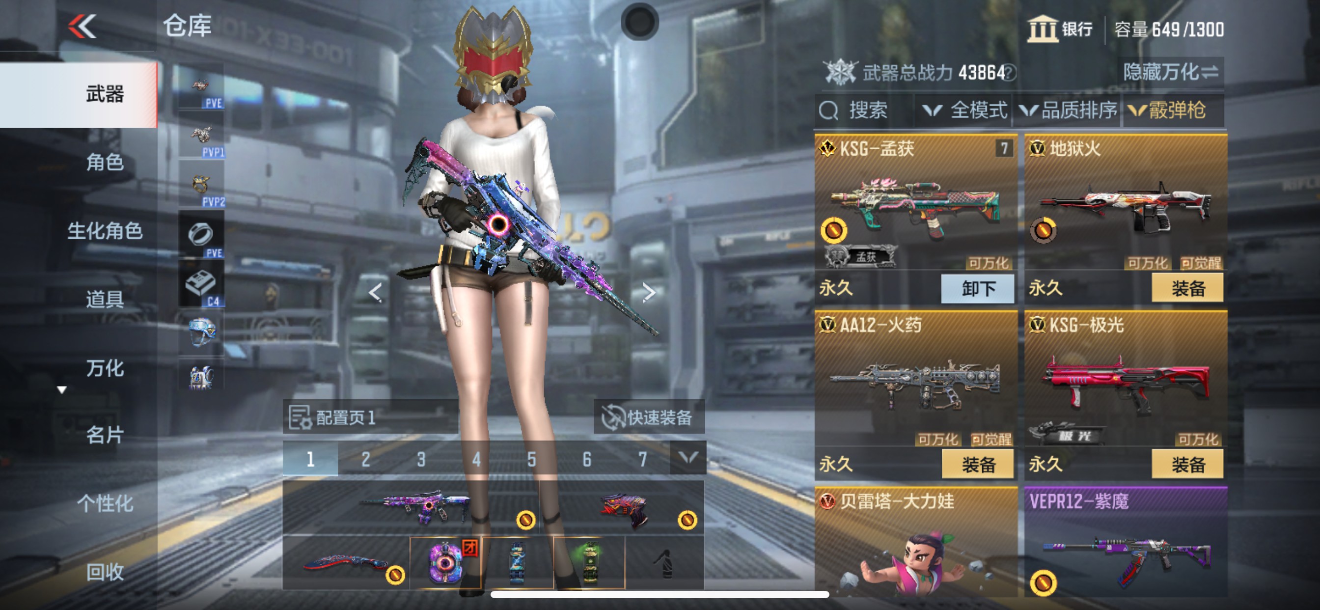 CFMHG347537枪战王者账号详情图19
