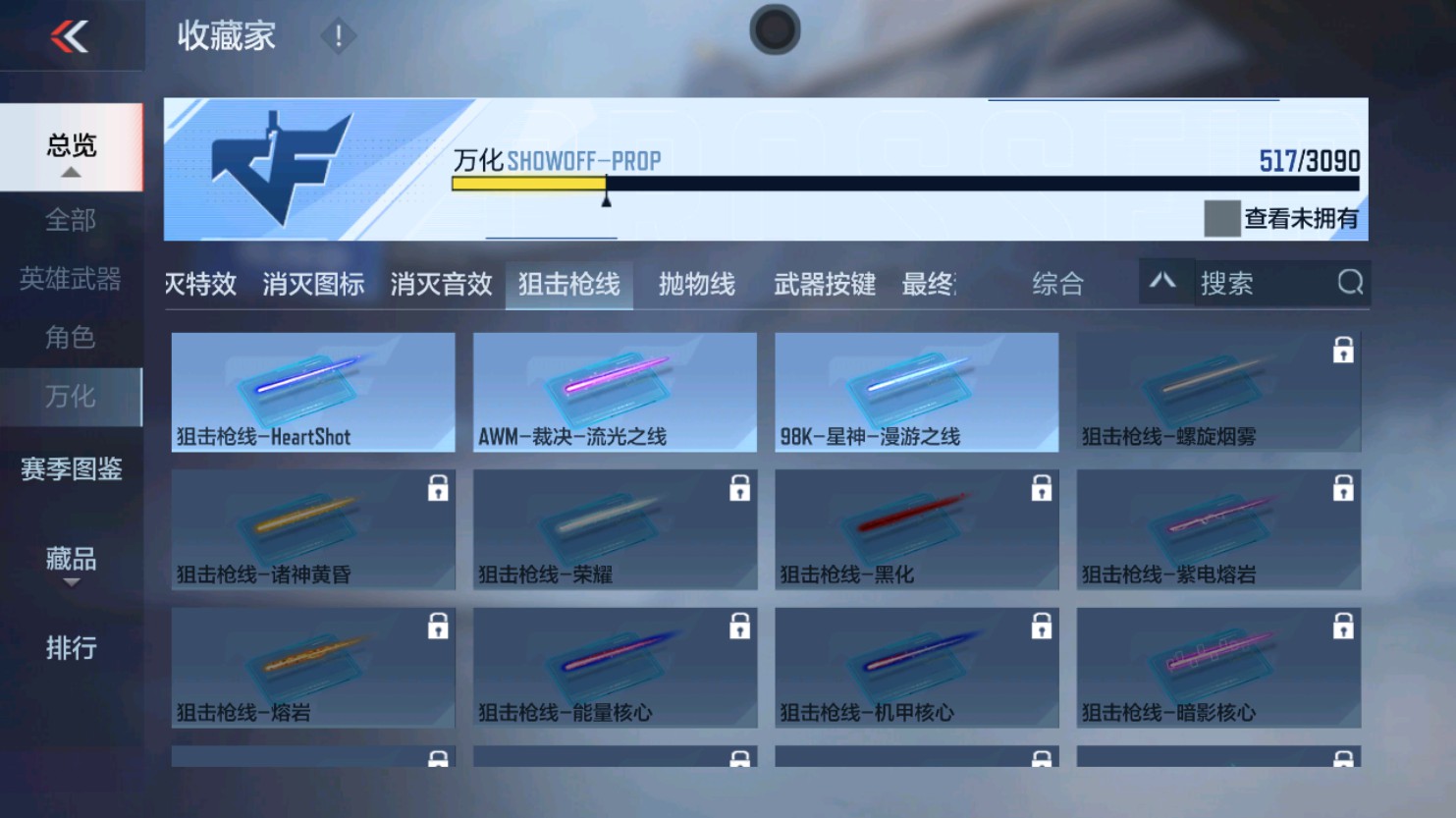 CFMHG347476枪战王者账号详情图79 CFMHG347476枪战王者账号详情图79