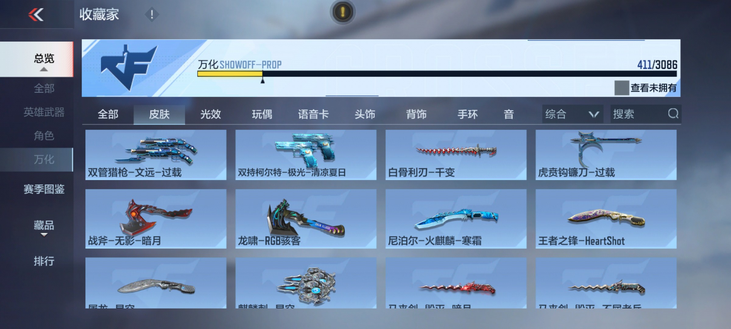 CFMHG347439枪战王者账号详情图52