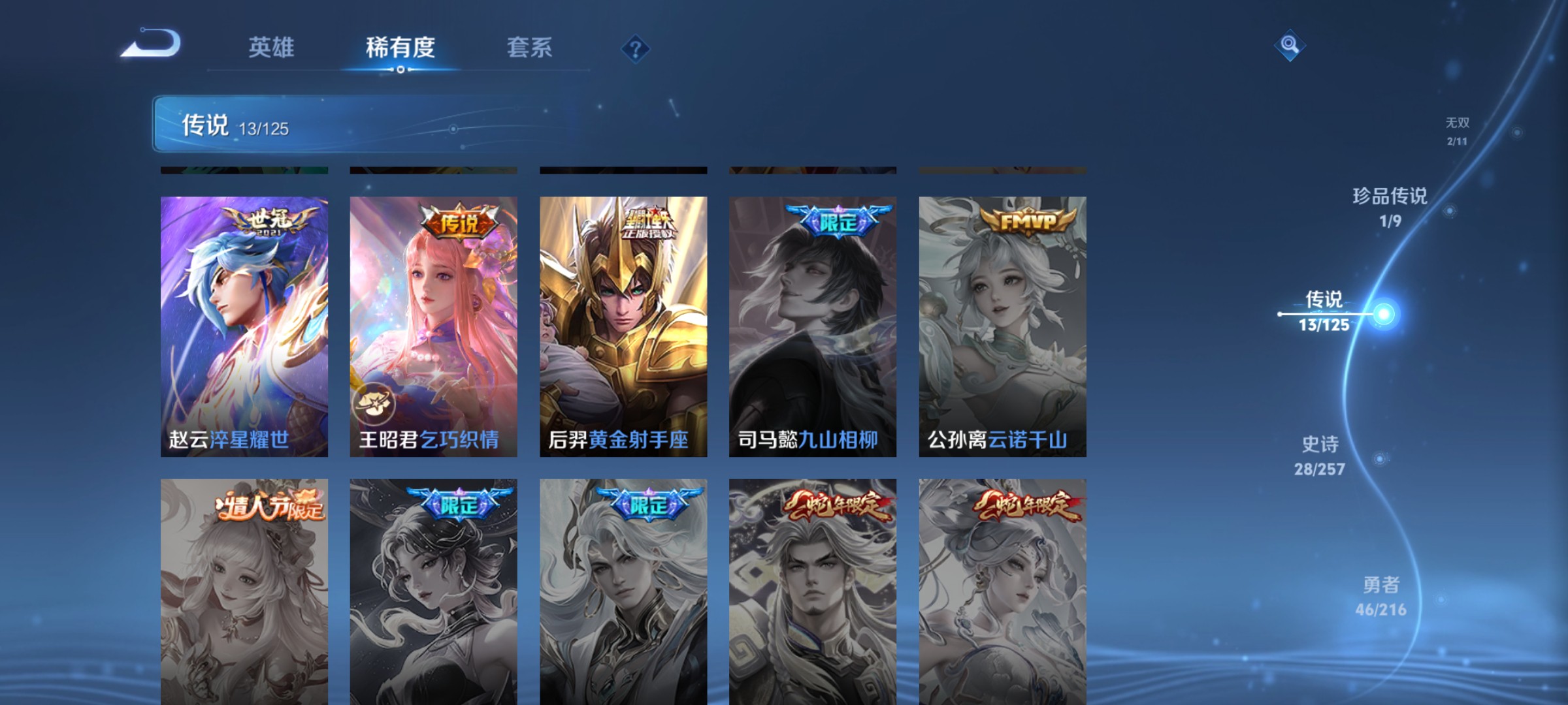 CFMHG347439枪战王者账号详情图76