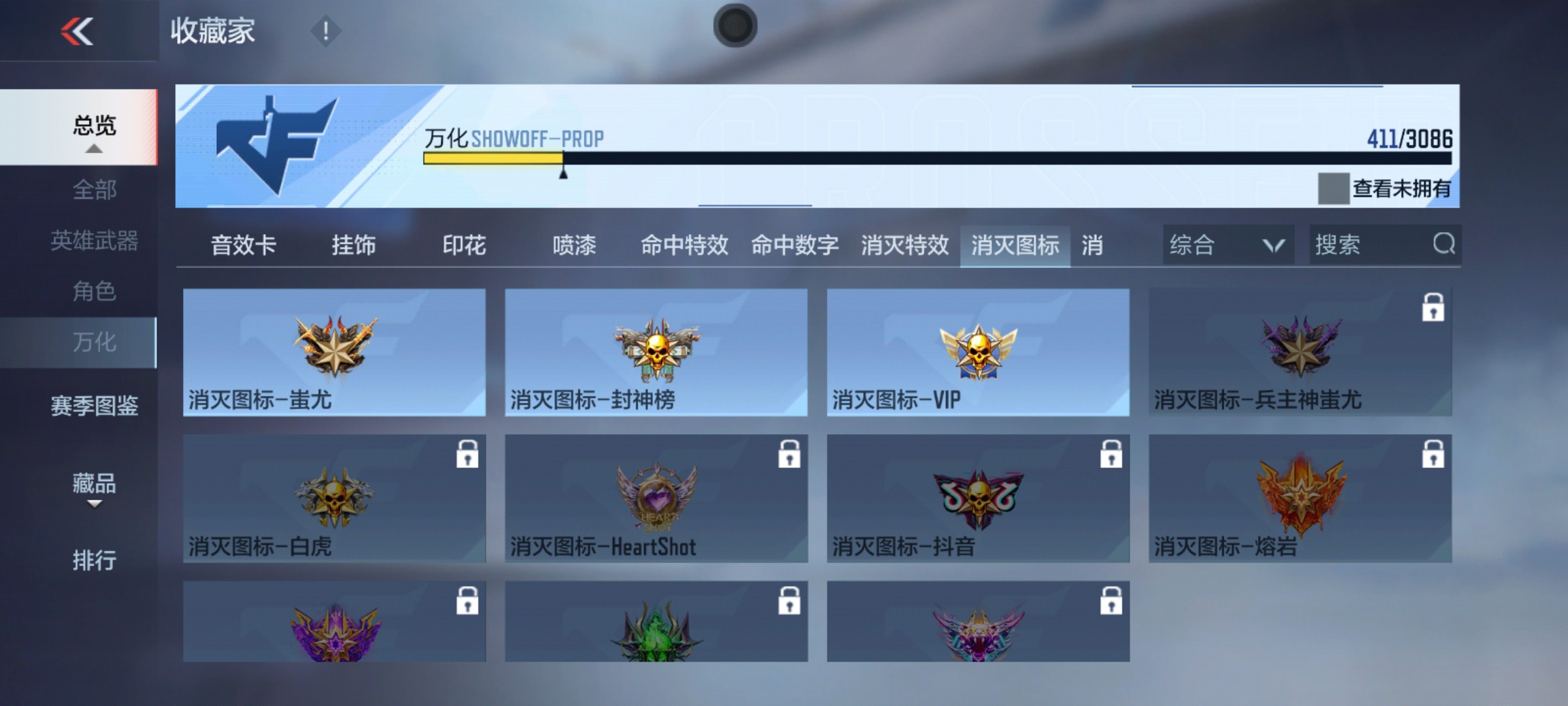 CFMHG347439枪战王者账号详情图60