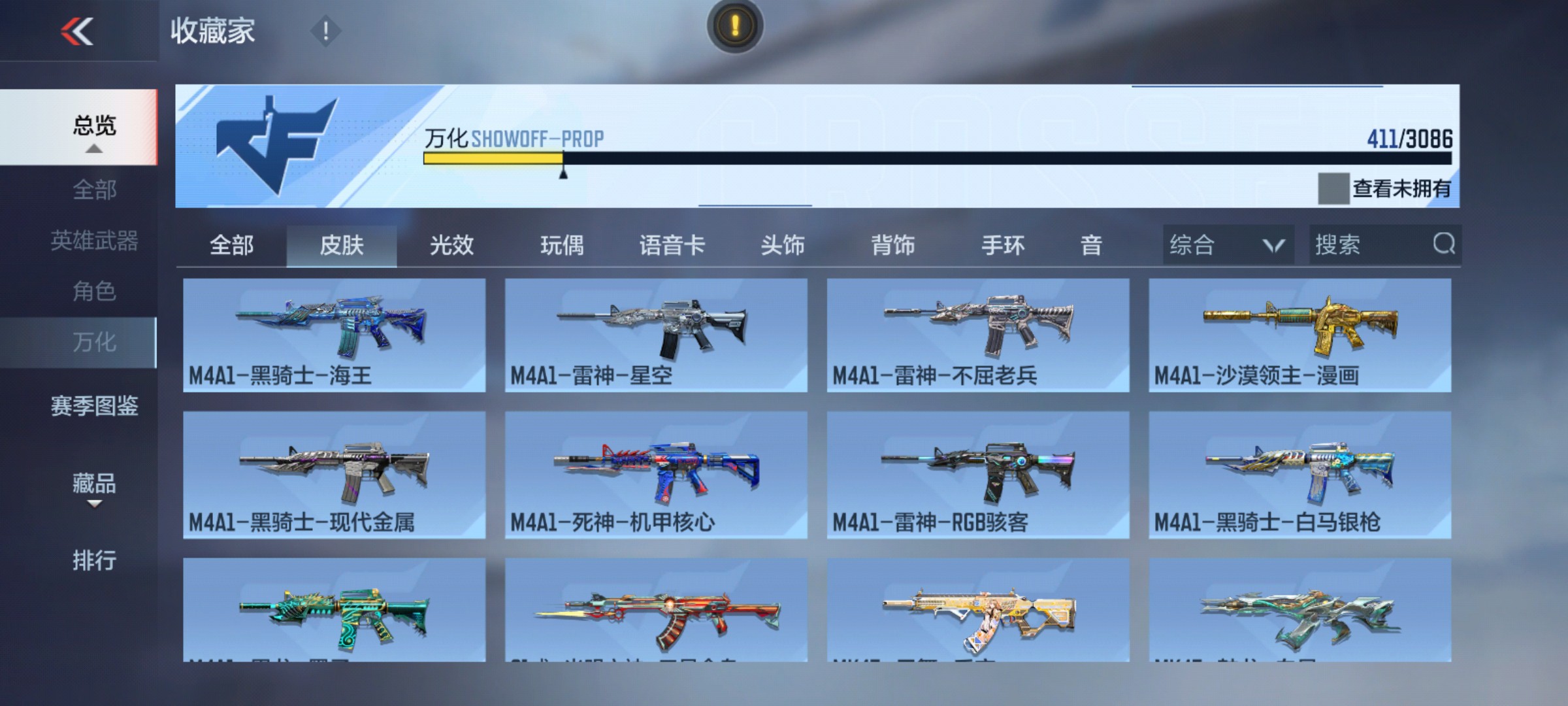 CFMHG347439枪战王者账号详情图50