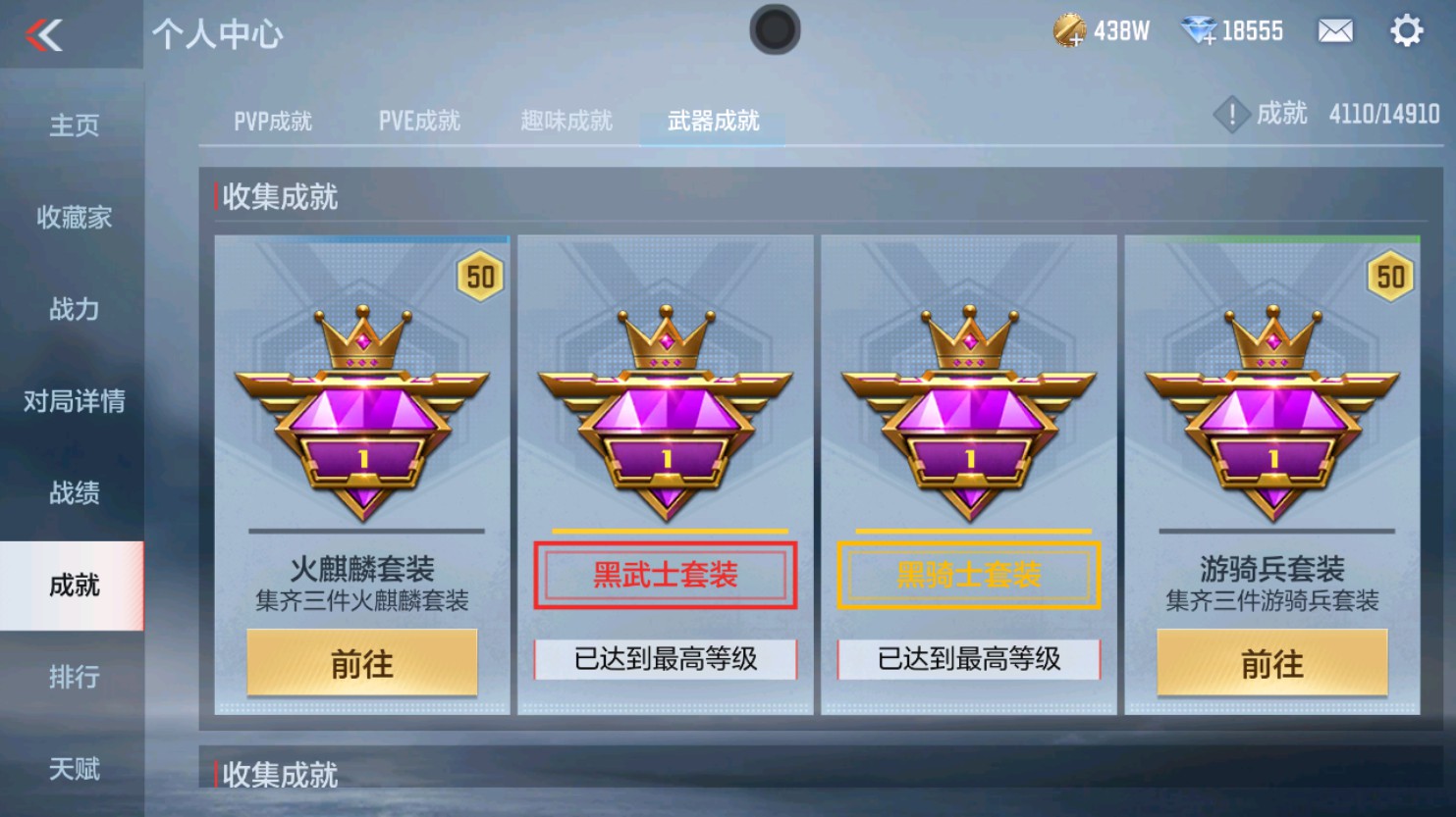 CFMHG347476枪战王者账号详情图61 CFMHG347476枪战王者账号详情图61