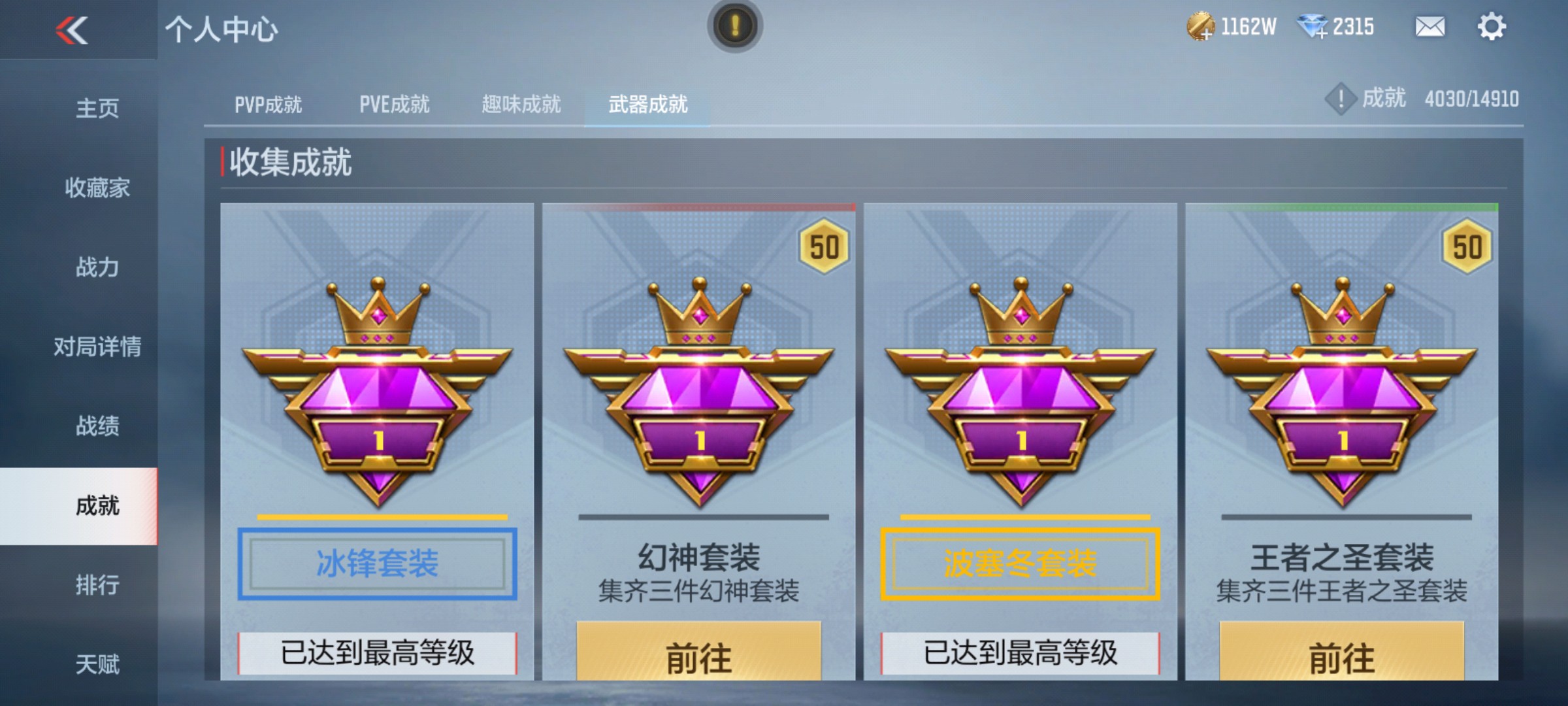 CFMHG347439枪战王者账号详情图44