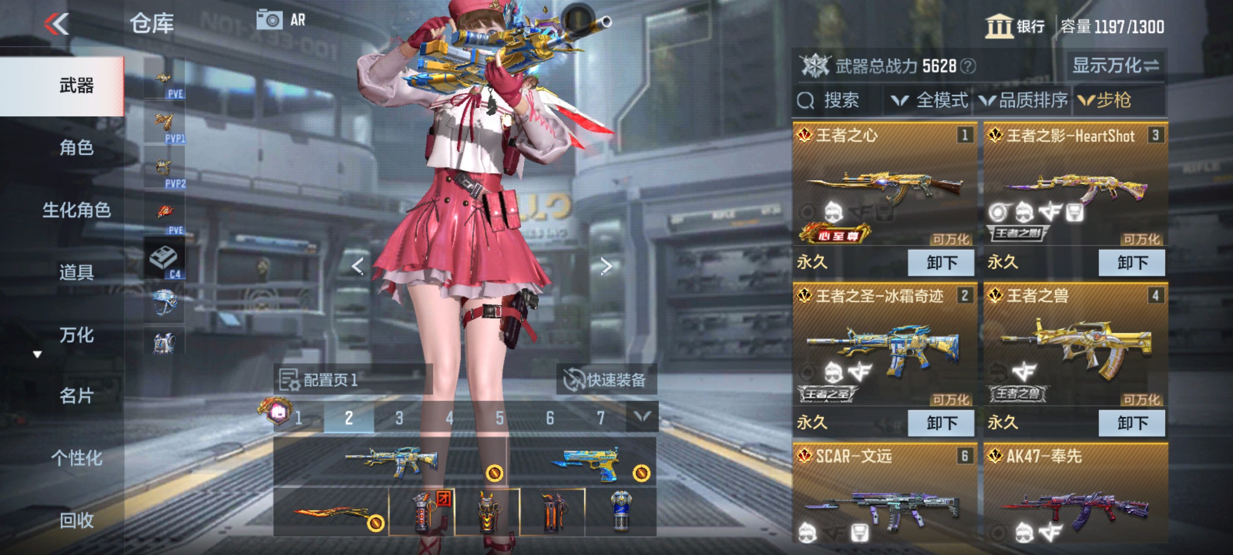 CFMHG347439枪战王者账号详情图5