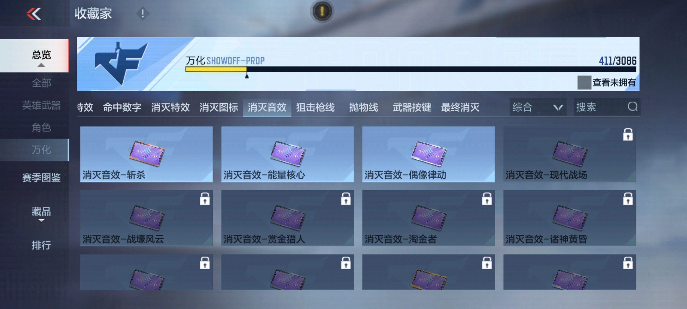 CFMHG347439枪战王者账号详情图61