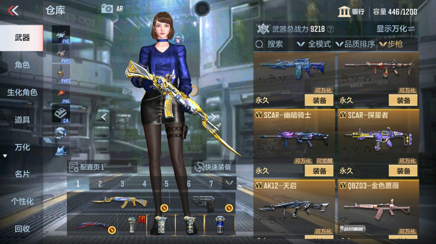 CFMHG347701枪战王者账号详情图6 CFMHG347701枪战王者账号详情图6