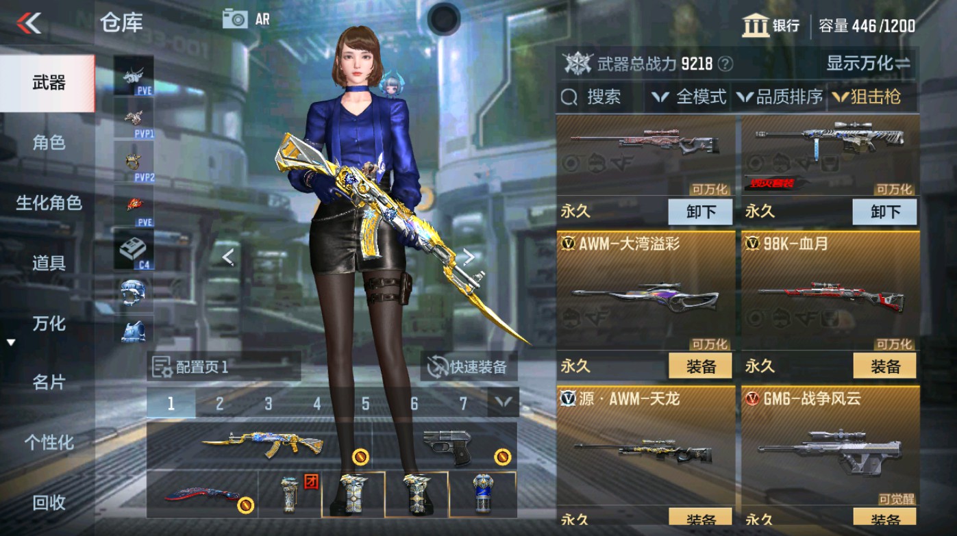 CFMHG347701枪战王者账号详情图8 CFMHG347701枪战王者账号详情图8