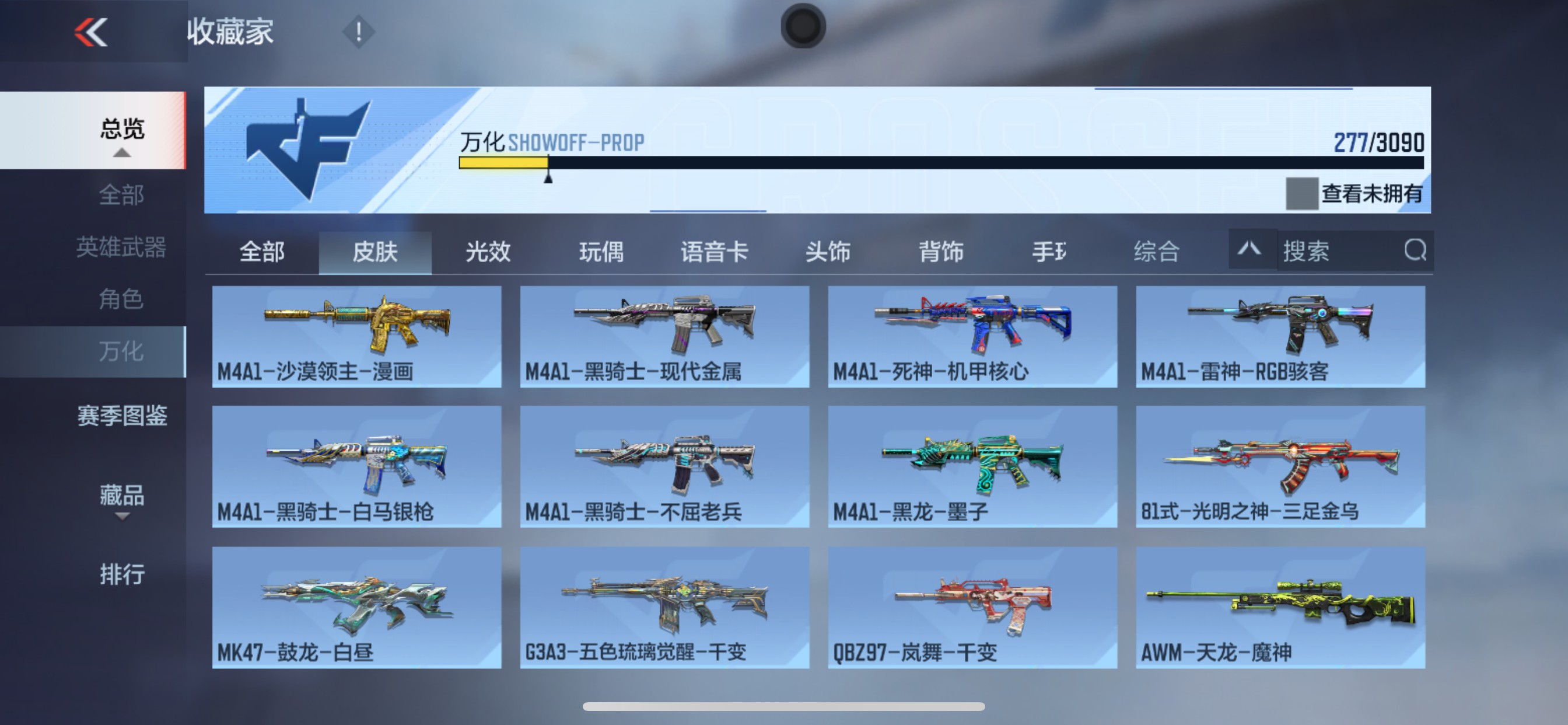 CFMHG347716枪战王者账号详情图29