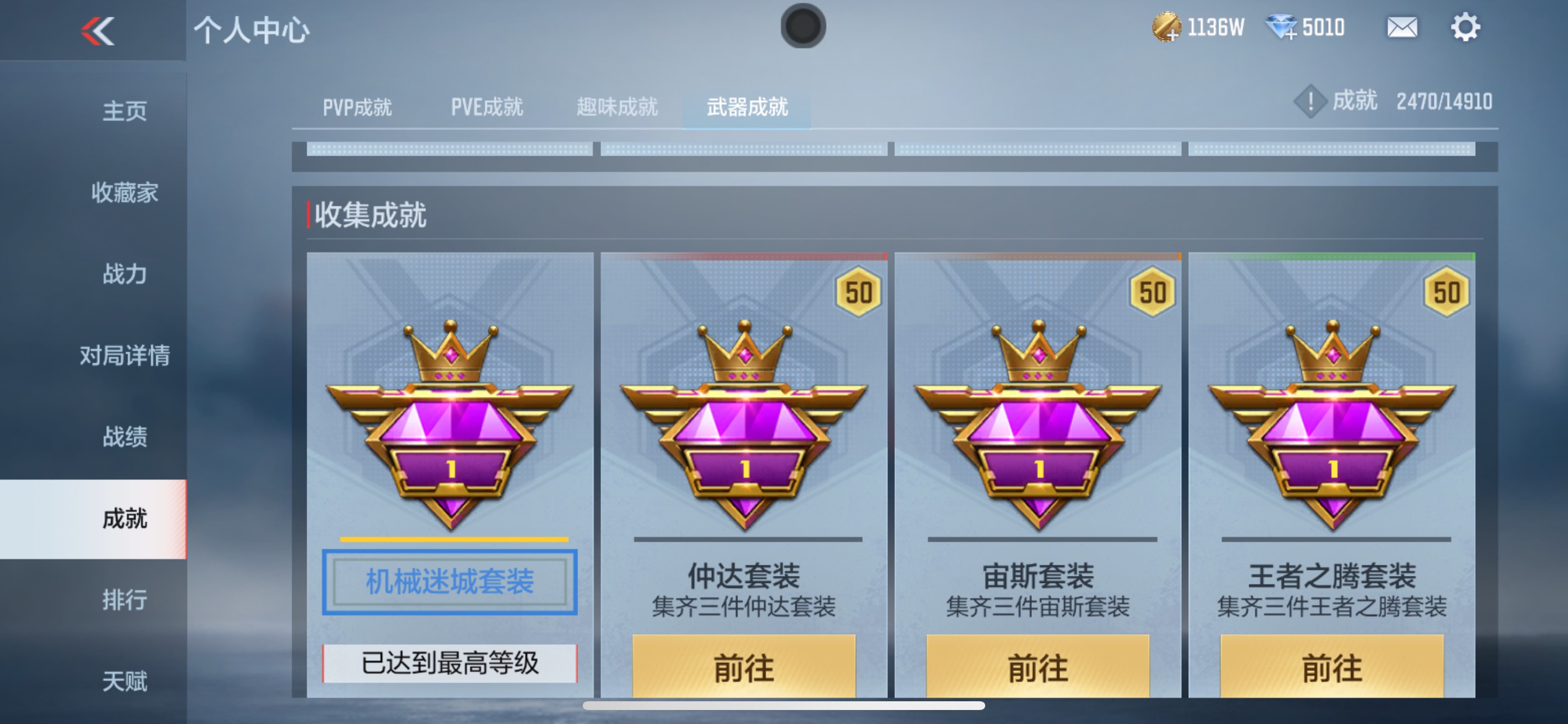 CFMHG347716枪战王者账号详情图35