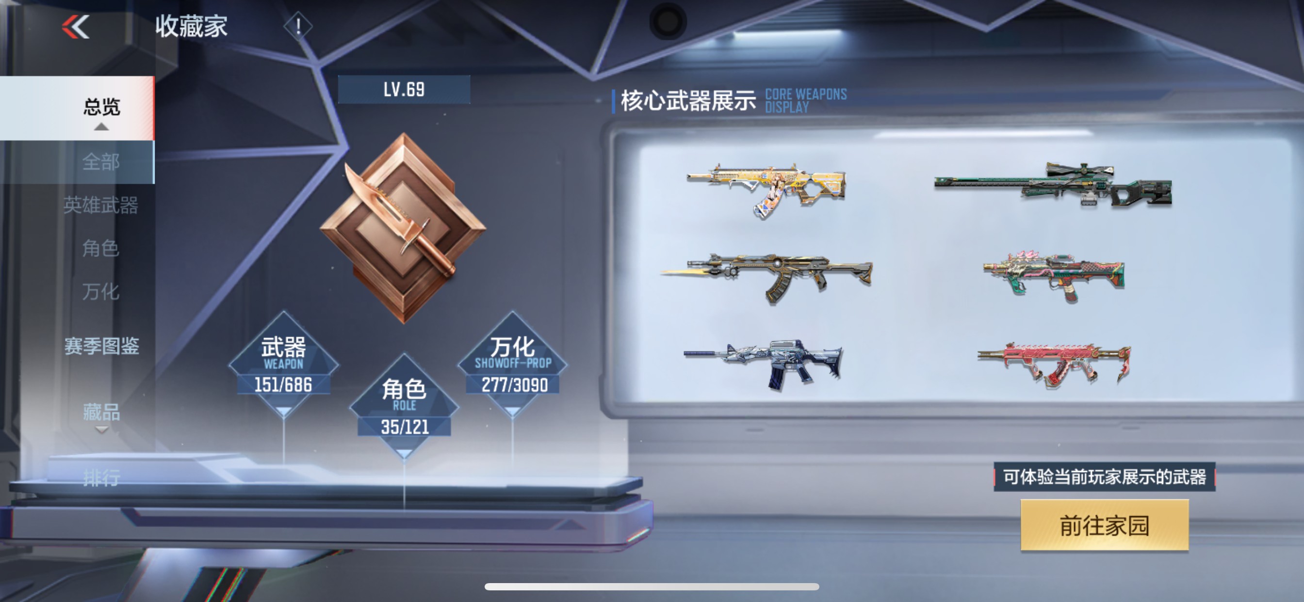 CFMHG347716枪战王者账号详情图32