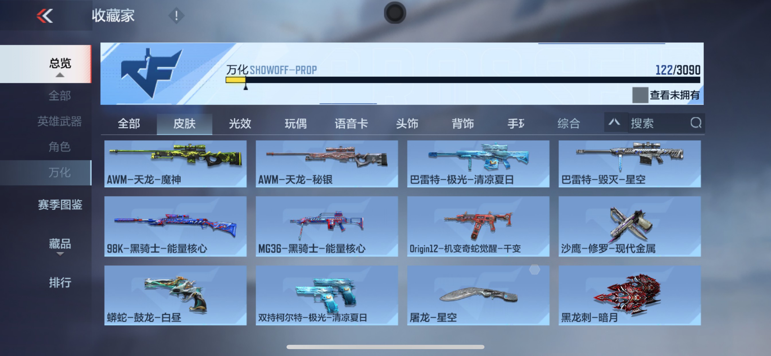 CFMHG347713枪战王者账号详情图4 CFMHG347713枪战王者账号详情图4