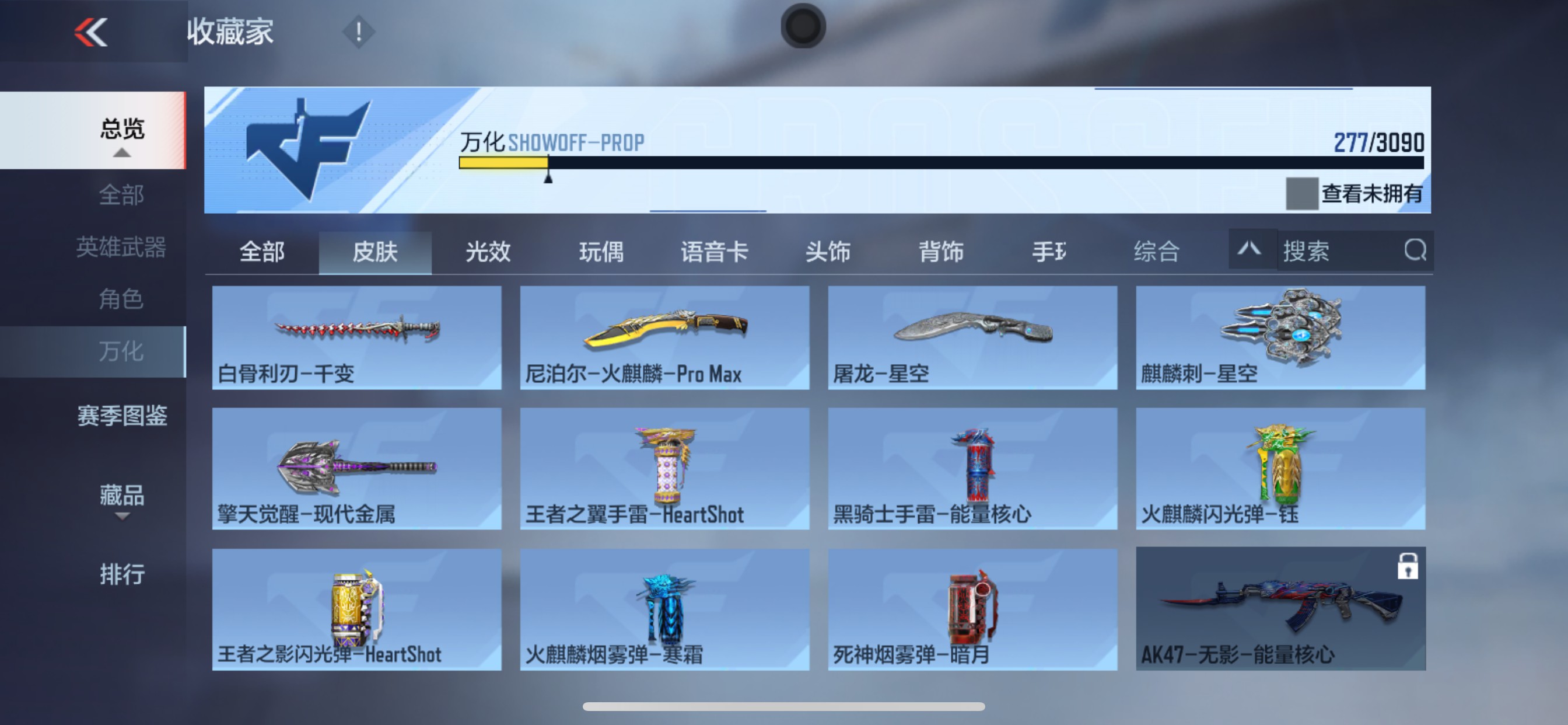 CFMHG347716枪战王者账号详情图31