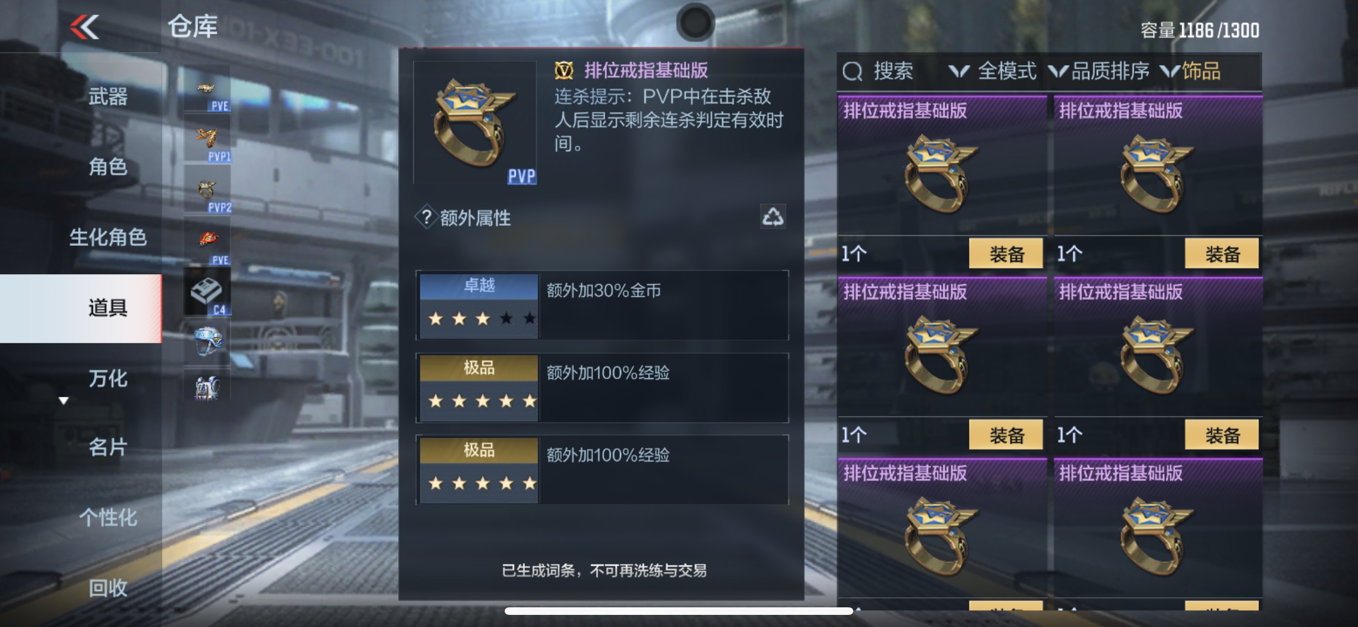 CFMHG347716枪战王者账号详情图41