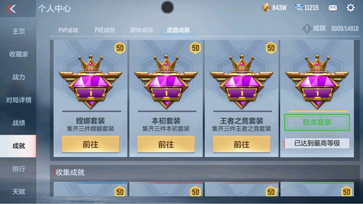 CFMHG347935枪战王者账号详情图42