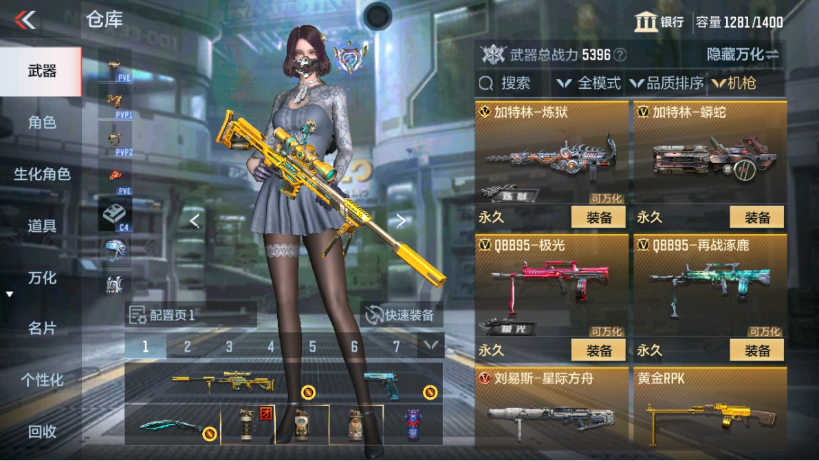 CFMHG347935枪战王者账号详情图17